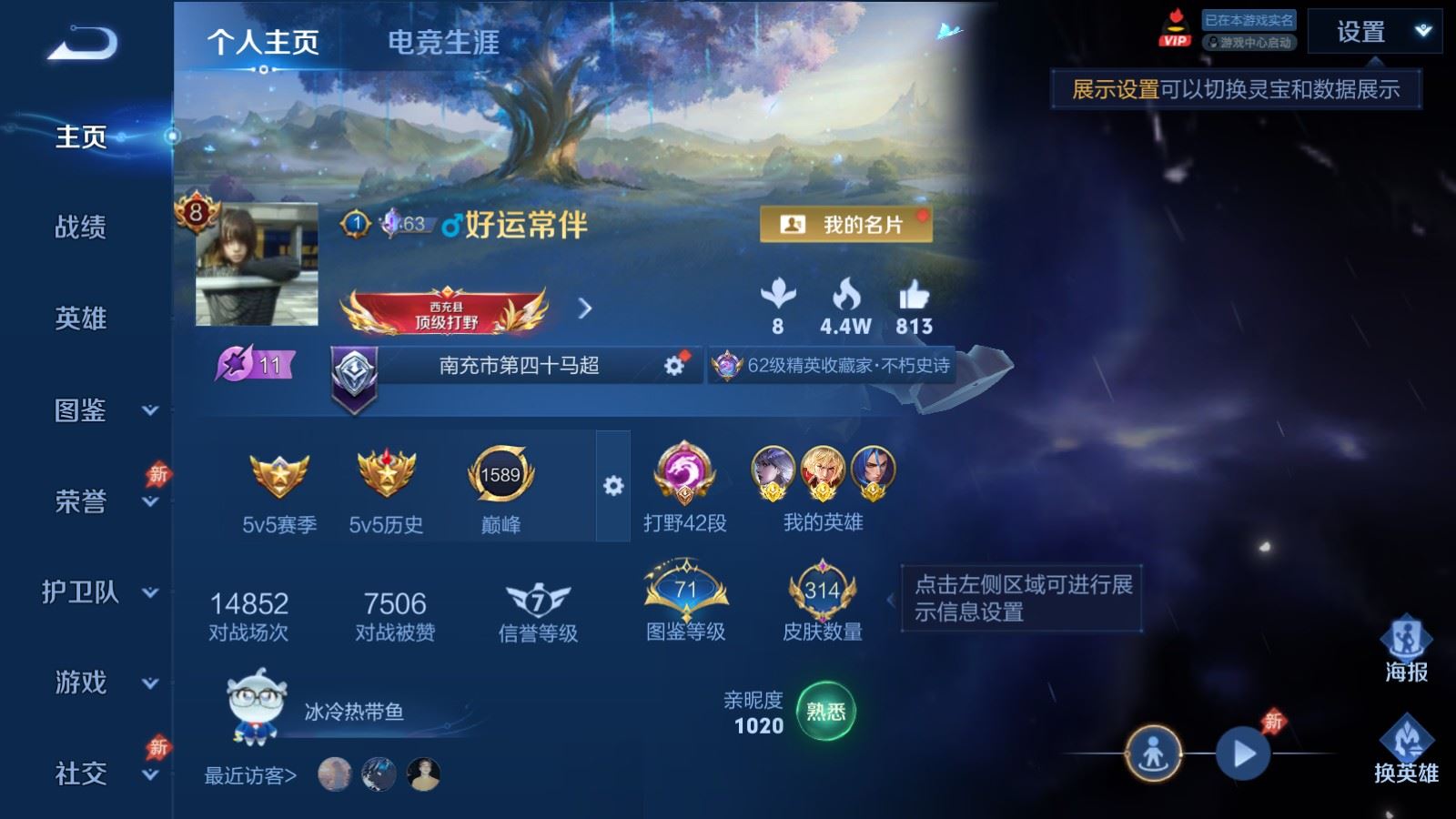 王者荣耀账号苹果QQ128英雄-314皮肤-3金标 镜 橘右京 李信 苹果Q-V8-314皮肤1典藏19传说3星元-2999紫星币 
【全皮英雄】 狂铁全皮 影全皮 
【典藏】 天鹅之梦 
【星元】 未来机甲 幽冥之眼 