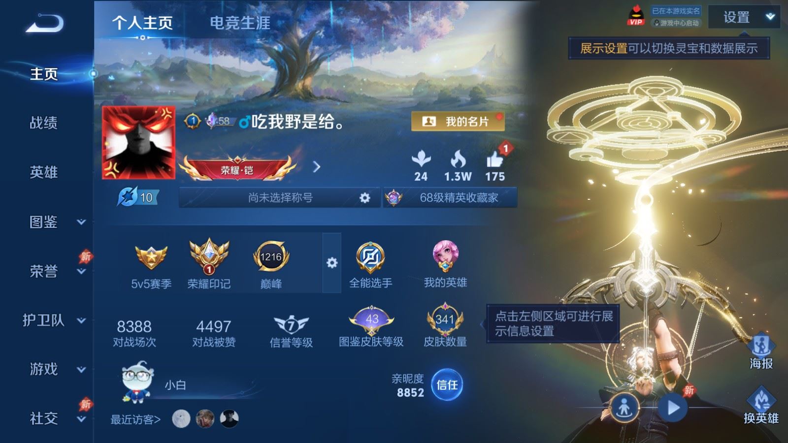 王者荣耀账号安卓QQ129英雄-341皮肤-V7-341皮肤1典藏9传说- 390紫星币 
【全皮英雄】 影全皮 
【典藏】 弑枪猎影 
【传说】 乘龙淬吴钩 鸣野蒿 鹤羽星尊 云鹰飞将 一念神魔 黄金狮子座 超时空战士