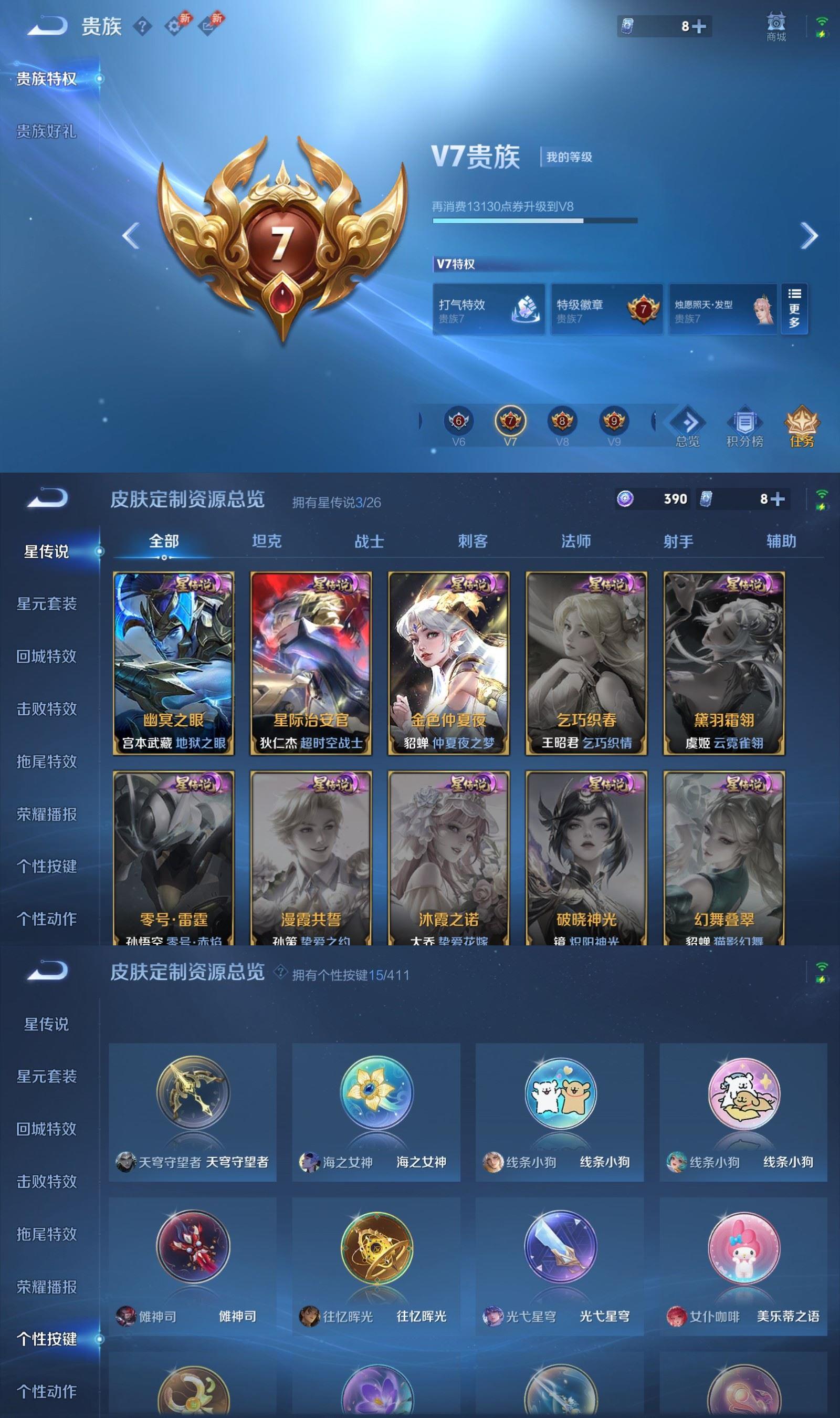 WZCMW4384655王者荣耀账号详情图6 WZCMW4384655王者荣耀账号详情图6