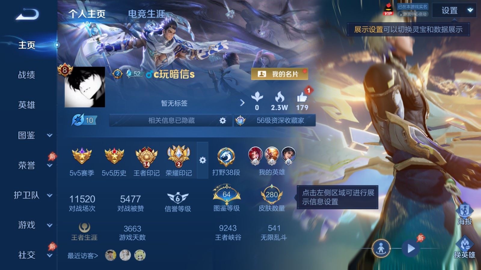 账号详情图片