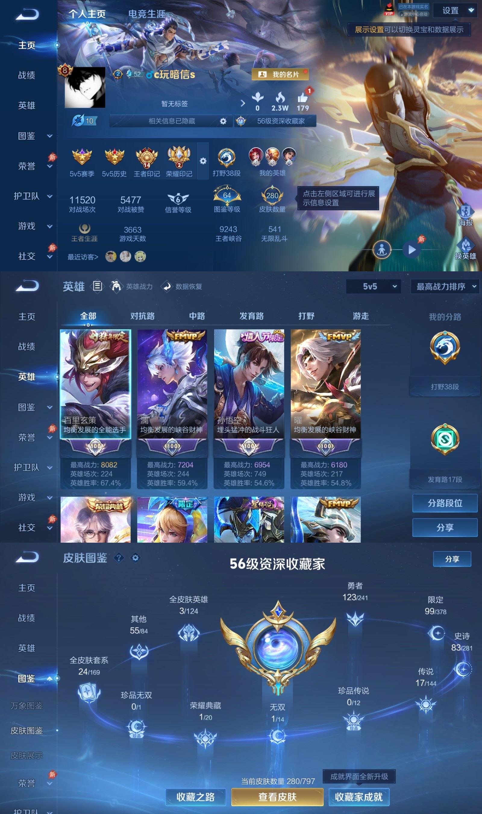 账号详情图片