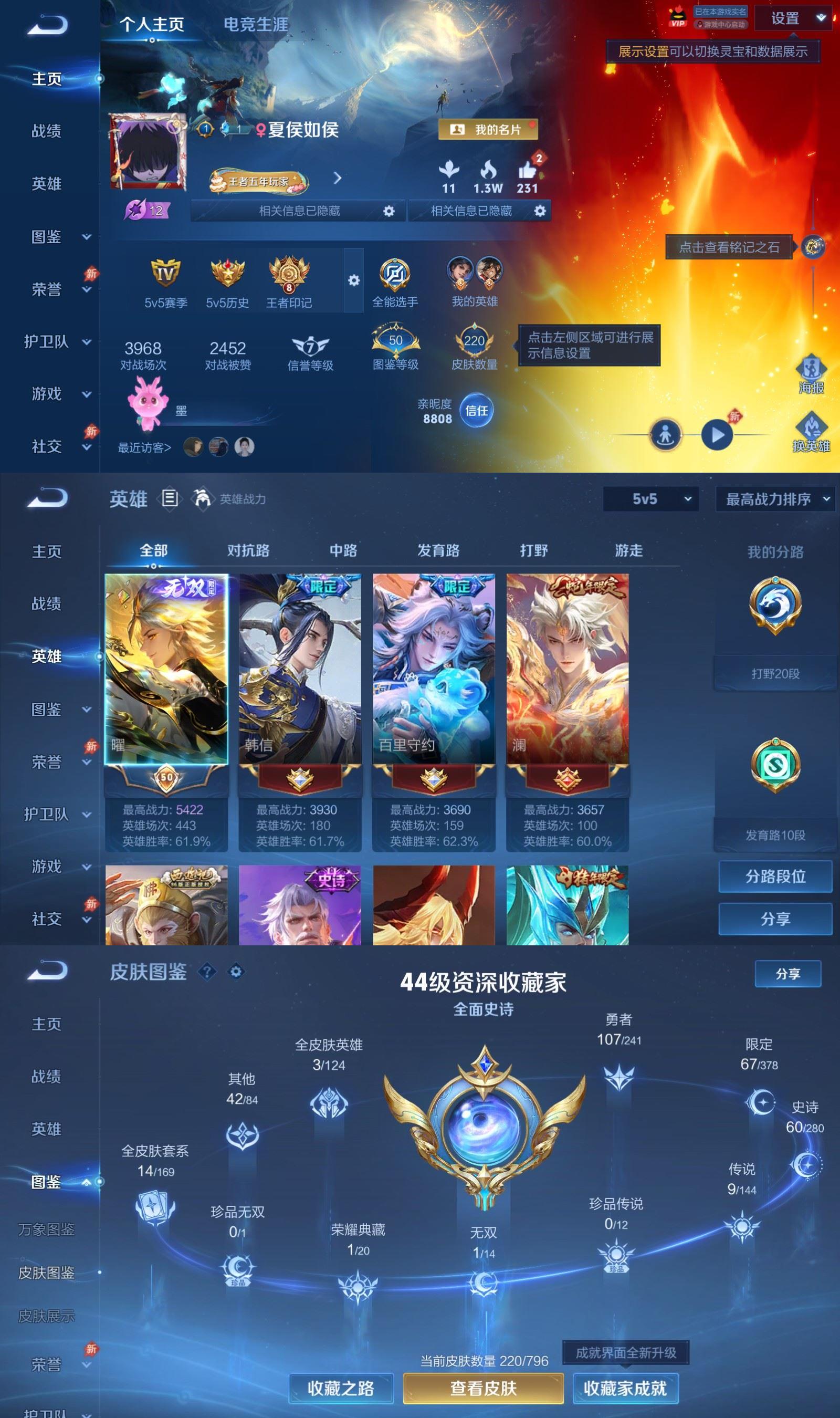 账号详情图片