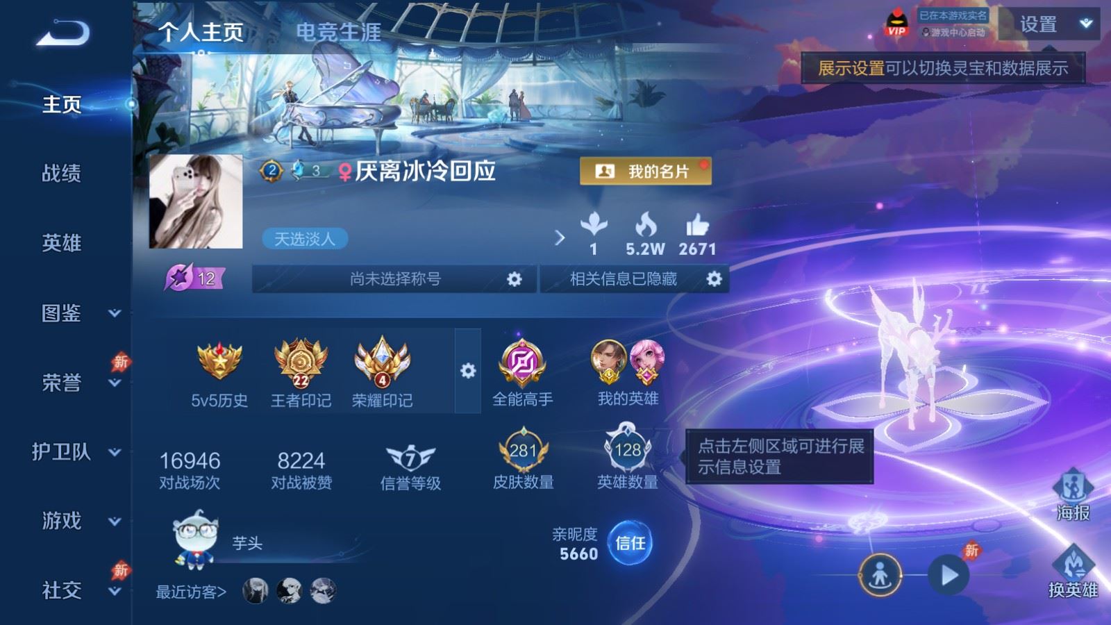王者荣耀账号安卓QQ128英雄-281皮肤-2金标李信 暃V7-281皮肤1典藏9传说-78史诗90限定1522紫星币 
【典藏】 鸣剑曳影 
【传说】 神树通天 祥瑞亨通 山海炽霜斩 武圣 时之祈愿女 音你心动女 久胜