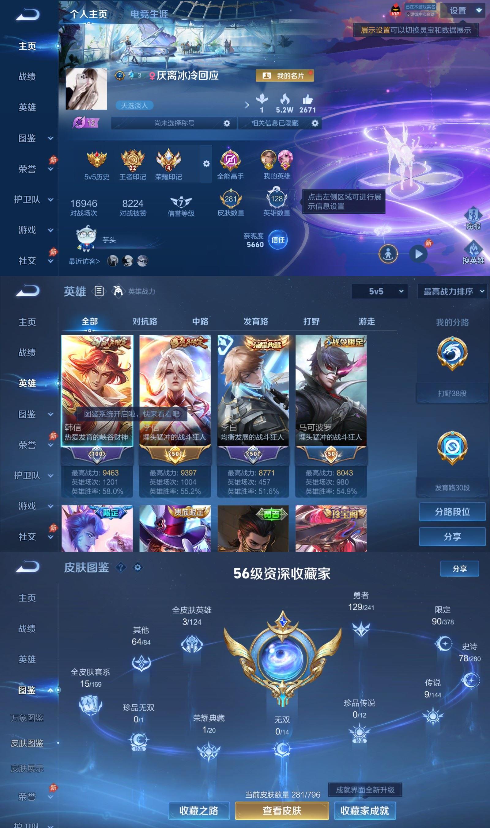 账号详情图片