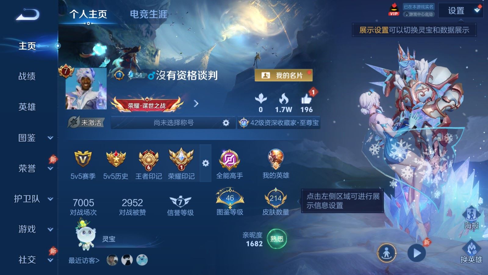 王者荣耀账号安卓QQ128英雄-214皮肤-V7-214皮肤13传说2星元58史诗63限定-2183紫星币 334幸运值 
【星元】 未来机甲 幽冥之眼 
【传说】 逐花归海 神骥赴朔漠 神树通天 绛天战甲 云鹰飞将 猫