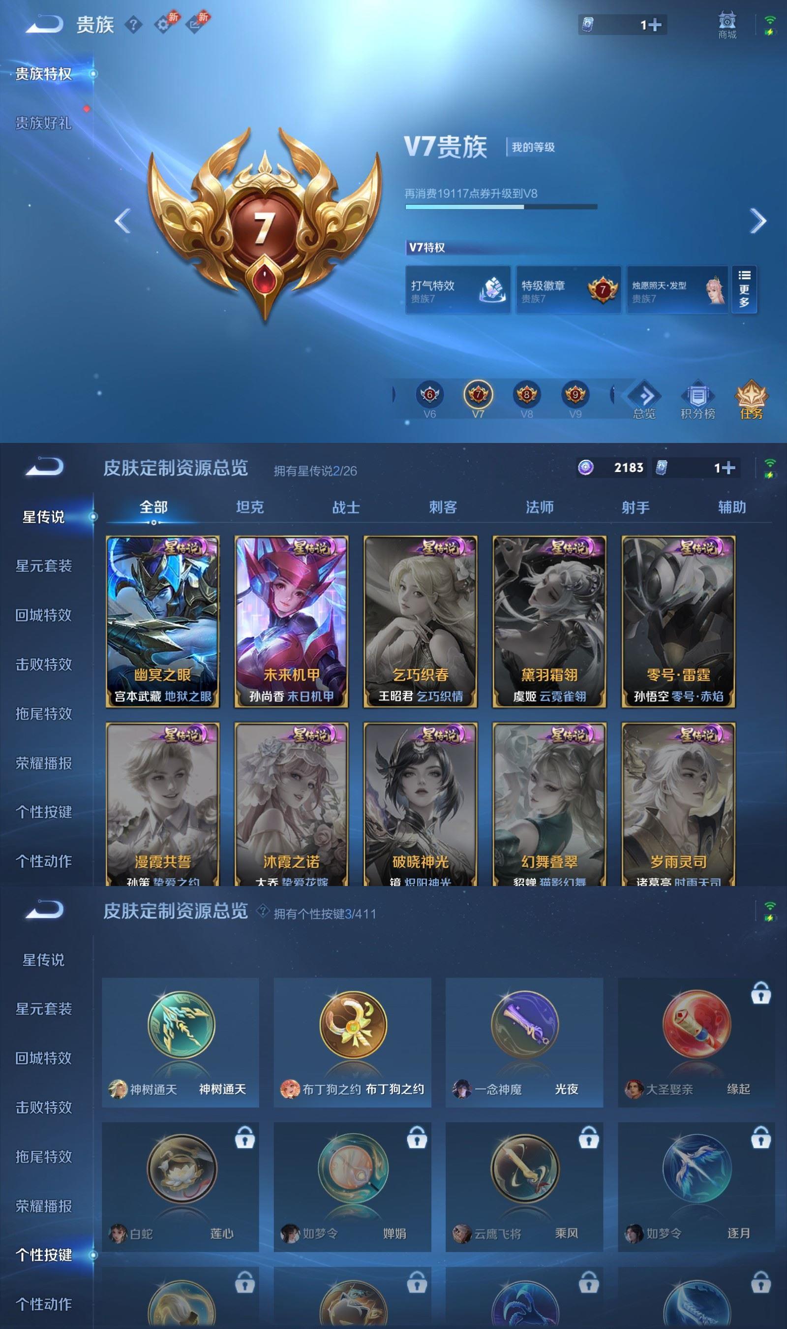 WZCMW4389224王者荣耀账号详情图5 WZCMW4389224王者荣耀账号详情图5