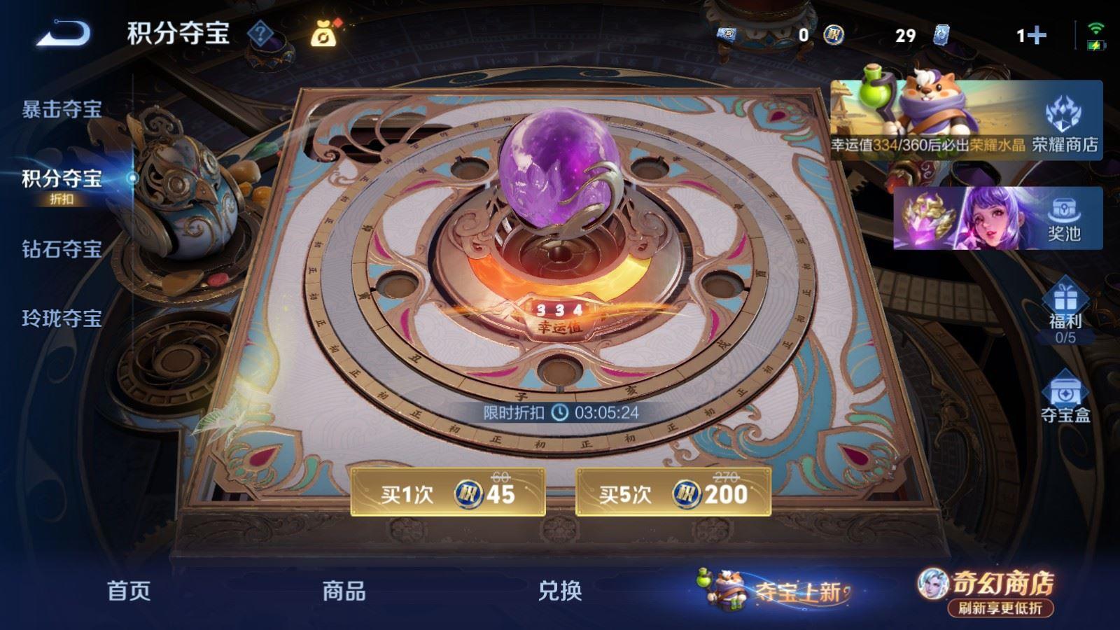 WZCMW4389224王者荣耀账号详情图6 WZCMW4389224王者荣耀账号详情图6