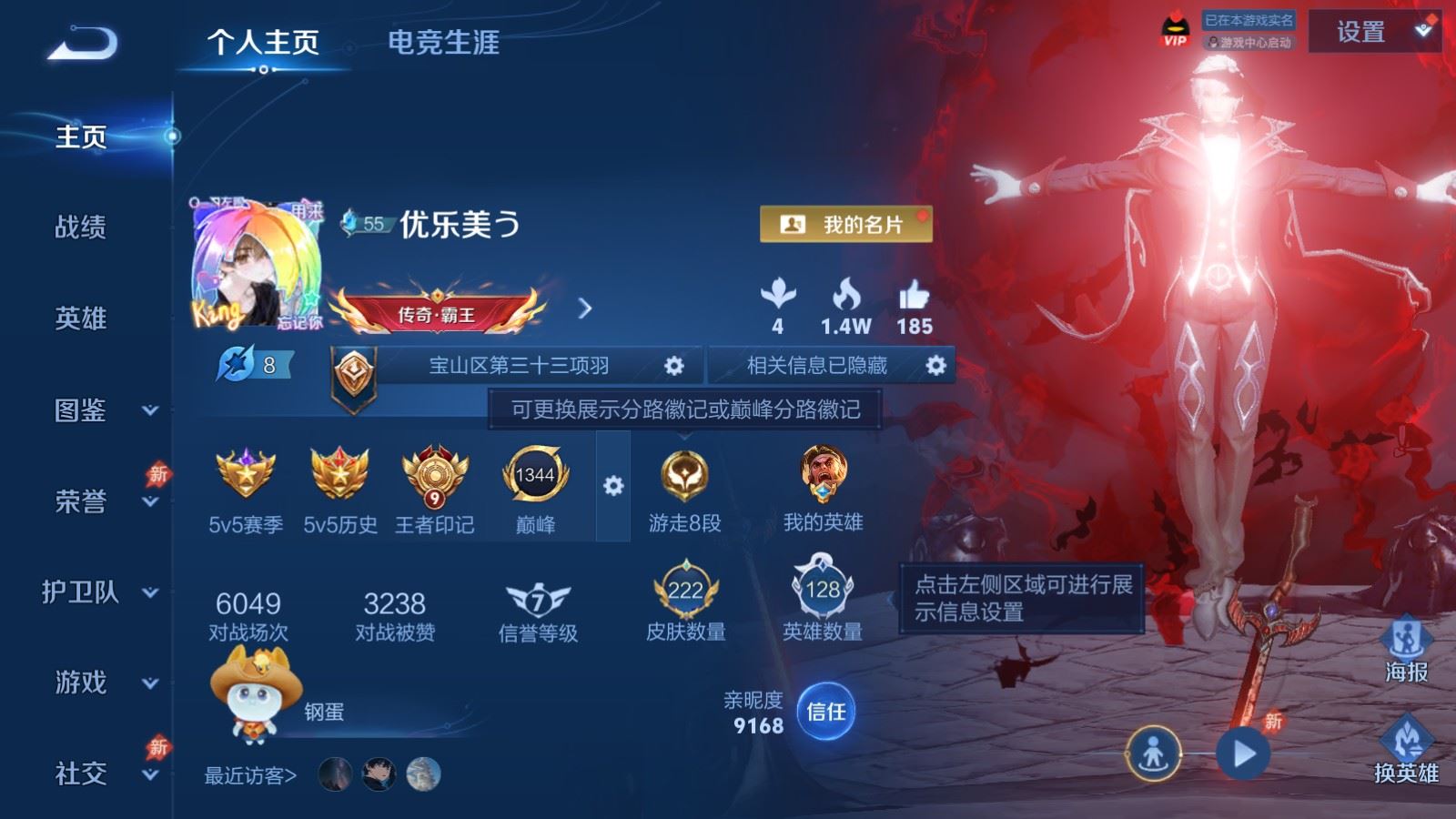 王者荣耀账号安卓QQ128英雄-222皮肤-222皮肤1典藏9传说2星元- 63史诗60限定2304紫星币 
【典藏】 无限飓风号 
【星元】 幽冥火 幽冥之眼 
【传说】 战鼓燎原 神树通天 愿照九州拓 鸣野蒿 山海炽