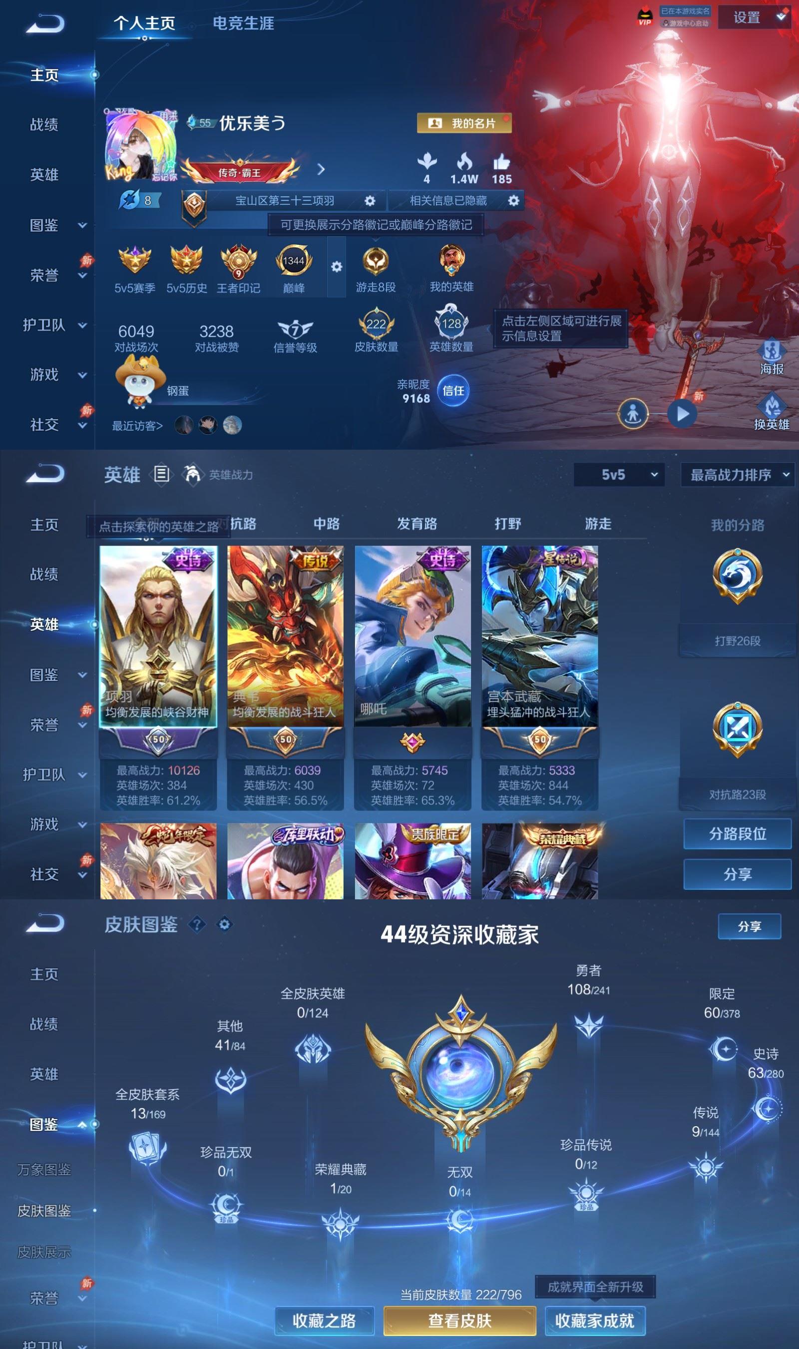 账号详情图片