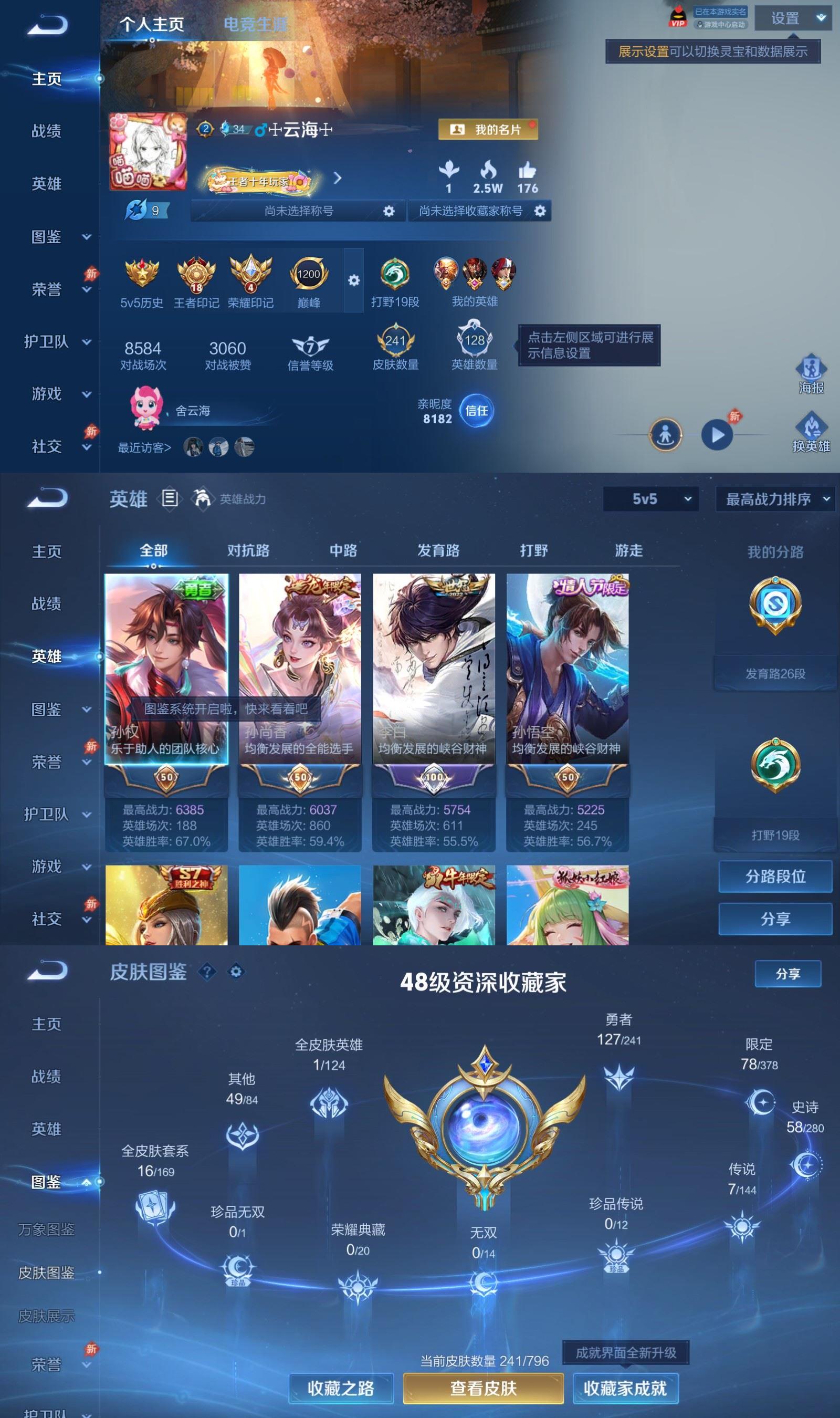 账号详情图片