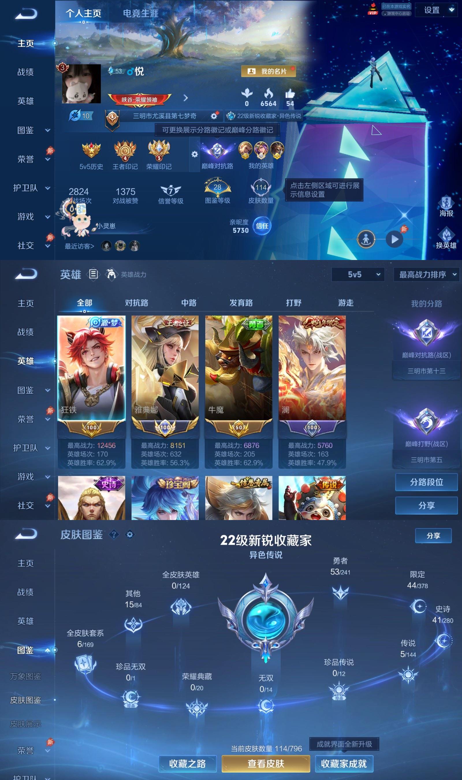 账号详情图片