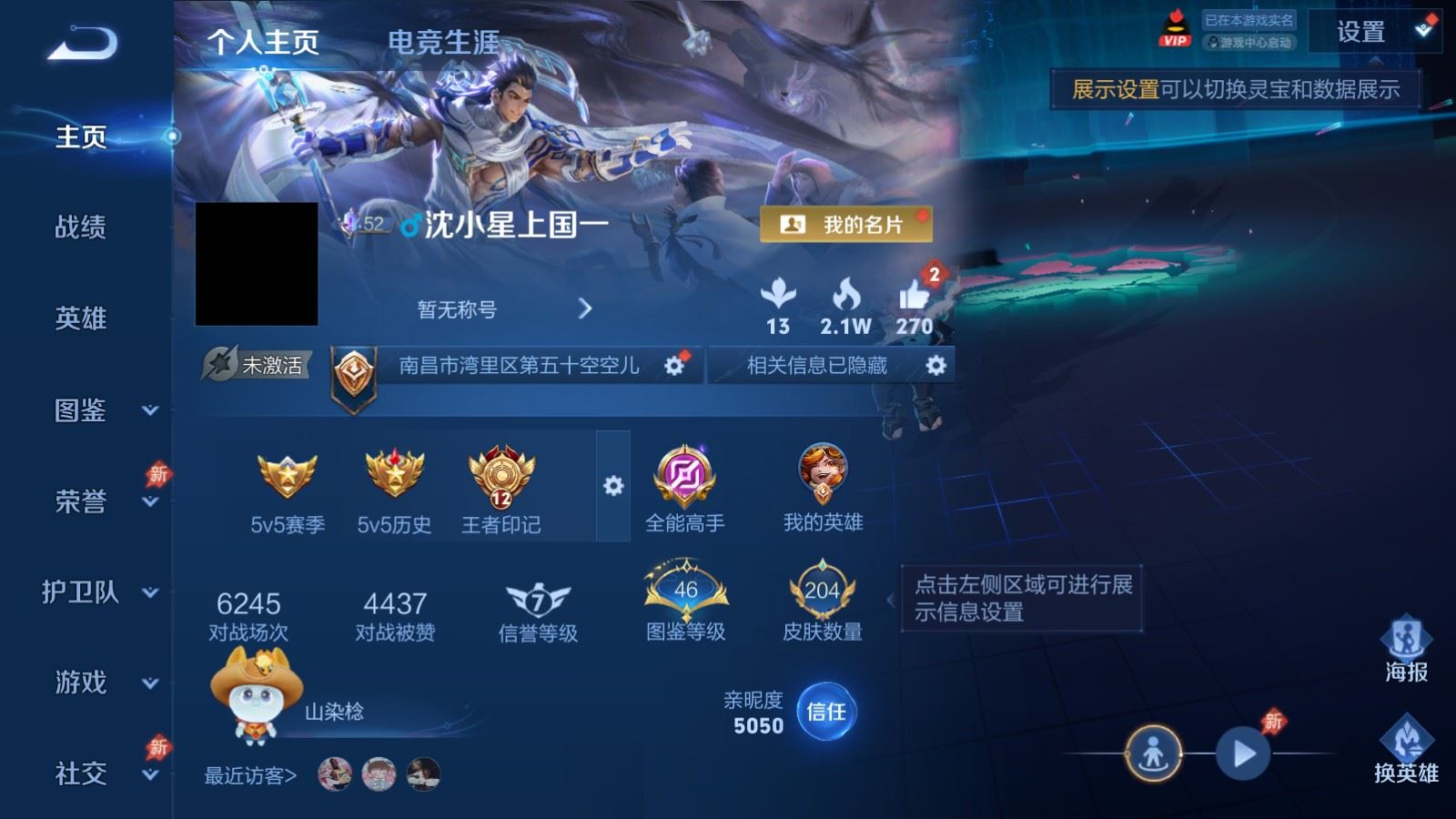 王者荣耀账号安卓QQ128英雄-204皮肤-V7-204皮肤11传说1星元- 54史诗62限定1499紫星币 
【全皮英雄】 影全皮 
【星元】 星际治安官 
【传说】 鸣野蒿 挚爱之约 灼幽烈阳 记忆之芯 音你心动男 