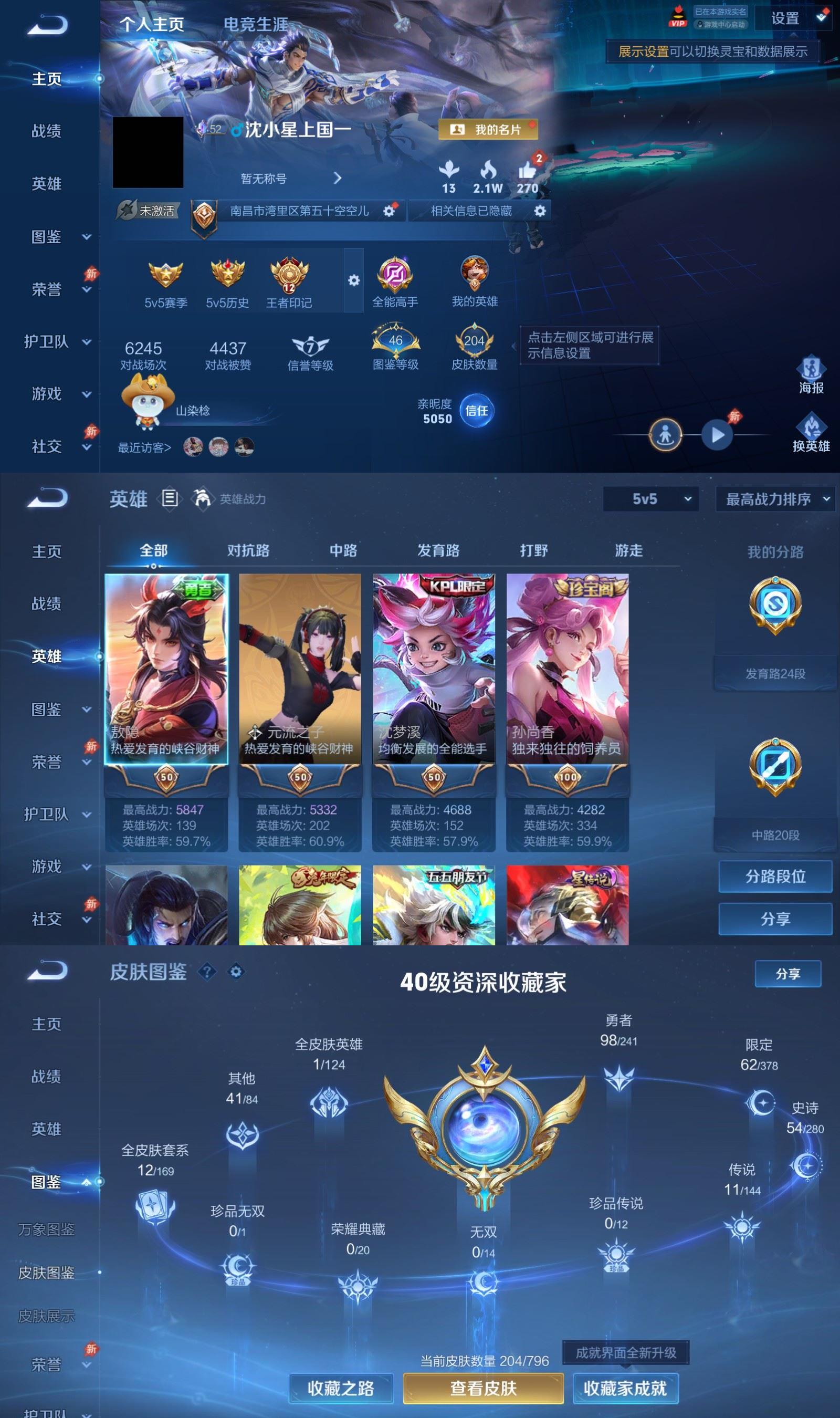 账号详情图片