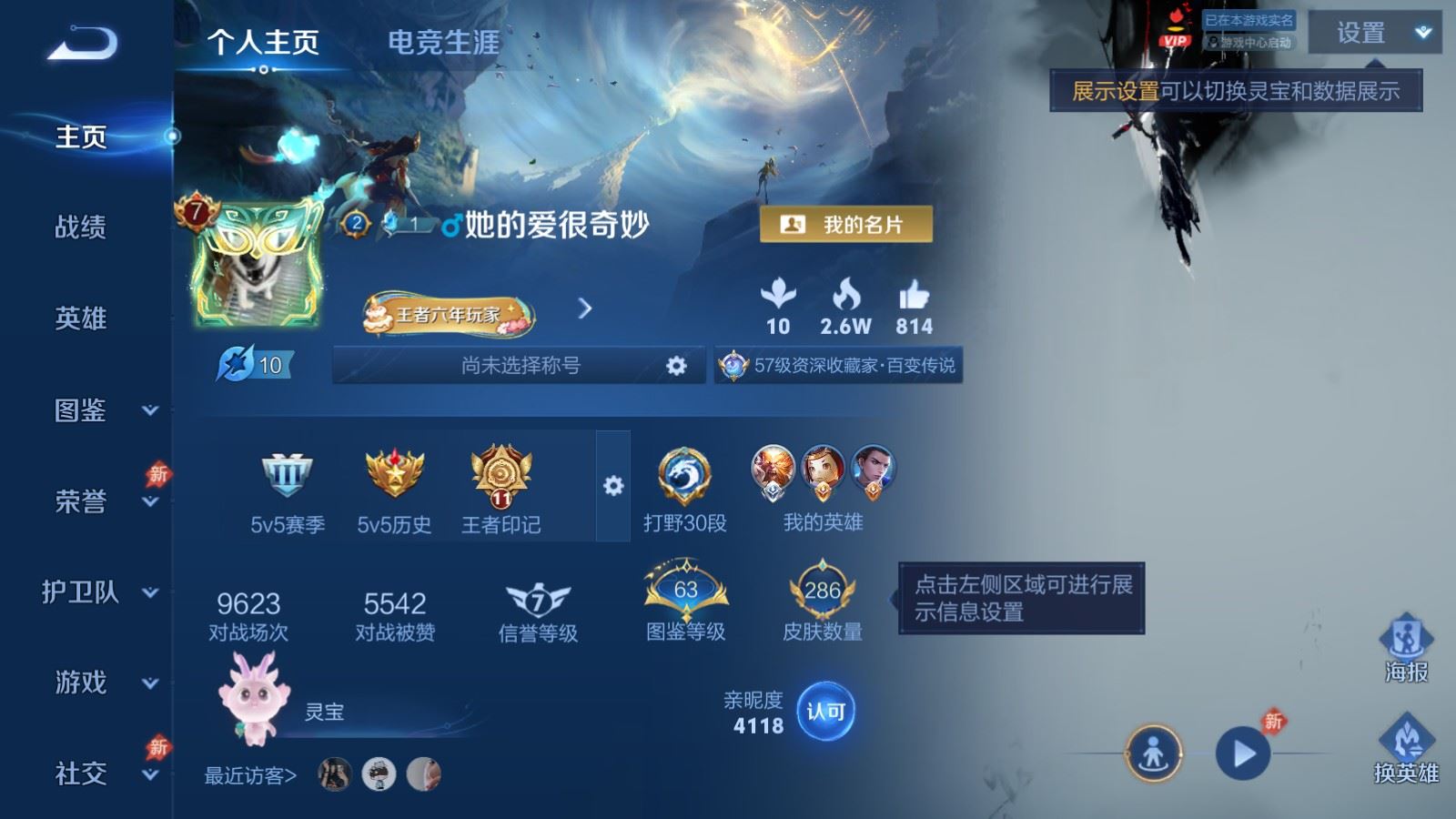王者荣耀账号安卓QQ128英雄-286皮肤-V7-286皮肤1典藏13传说1星元- 2325紫星币 
【典藏】 全息碎影 
【星元】 未来机甲 
【传说】 战鼓燎原 铠琥珀纪元 寅虎瑞焰 齐天大圣 武陵仙君 挚爱之约 诗