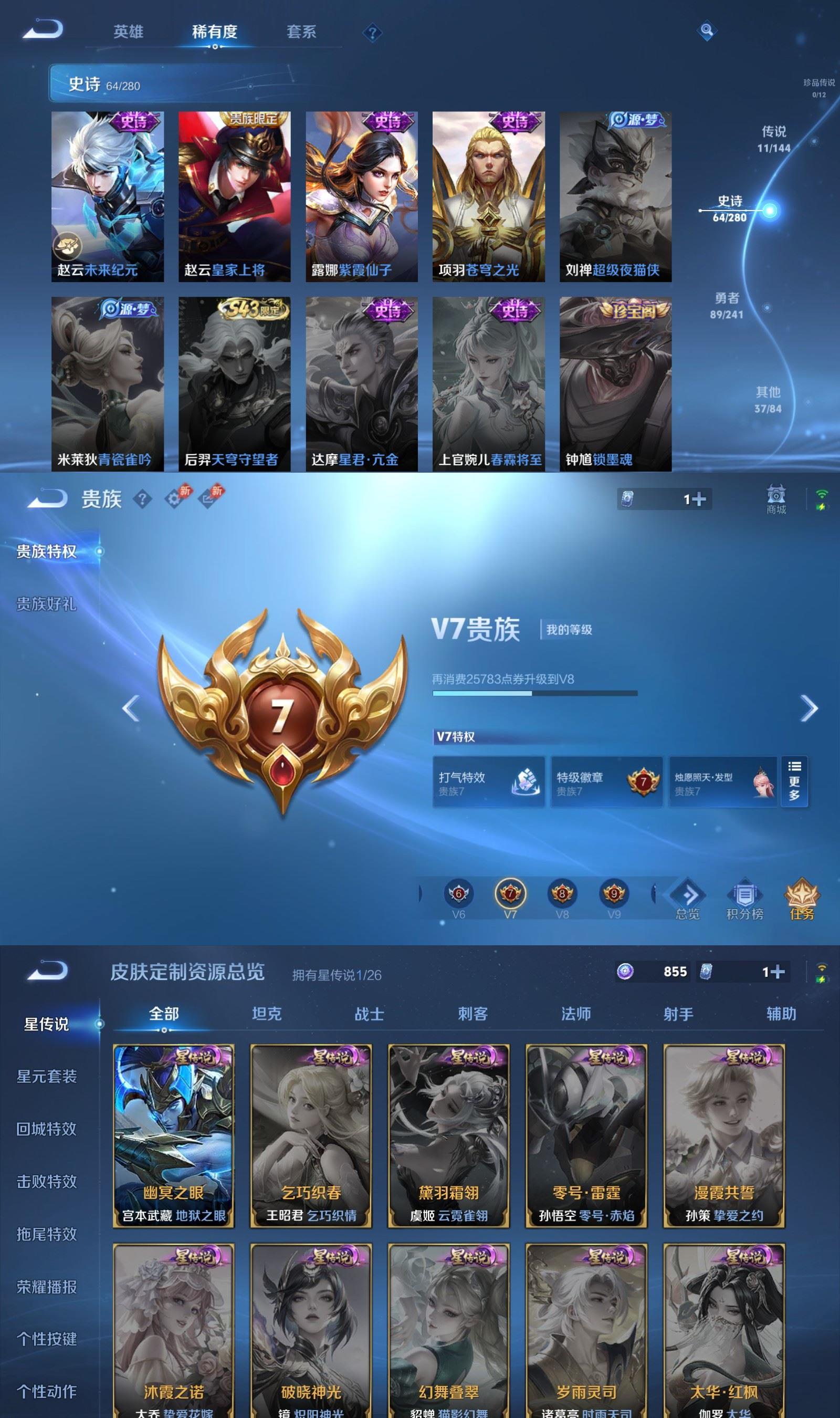 WZCMW4392760王者荣耀账号详情图5 WZCMW4392760王者荣耀账号详情图5