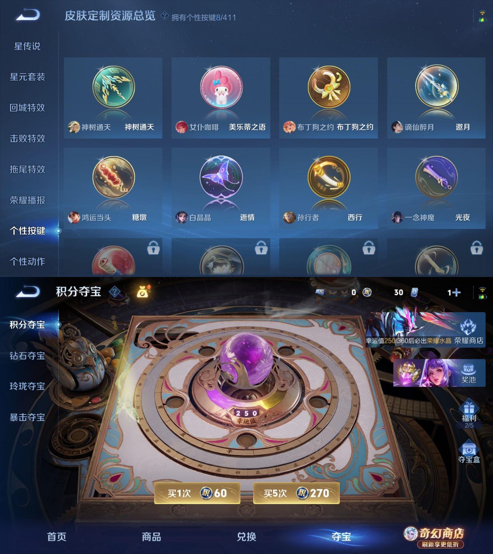 WZCMW4392760王者荣耀账号详情图6 WZCMW4392760王者荣耀账号详情图6