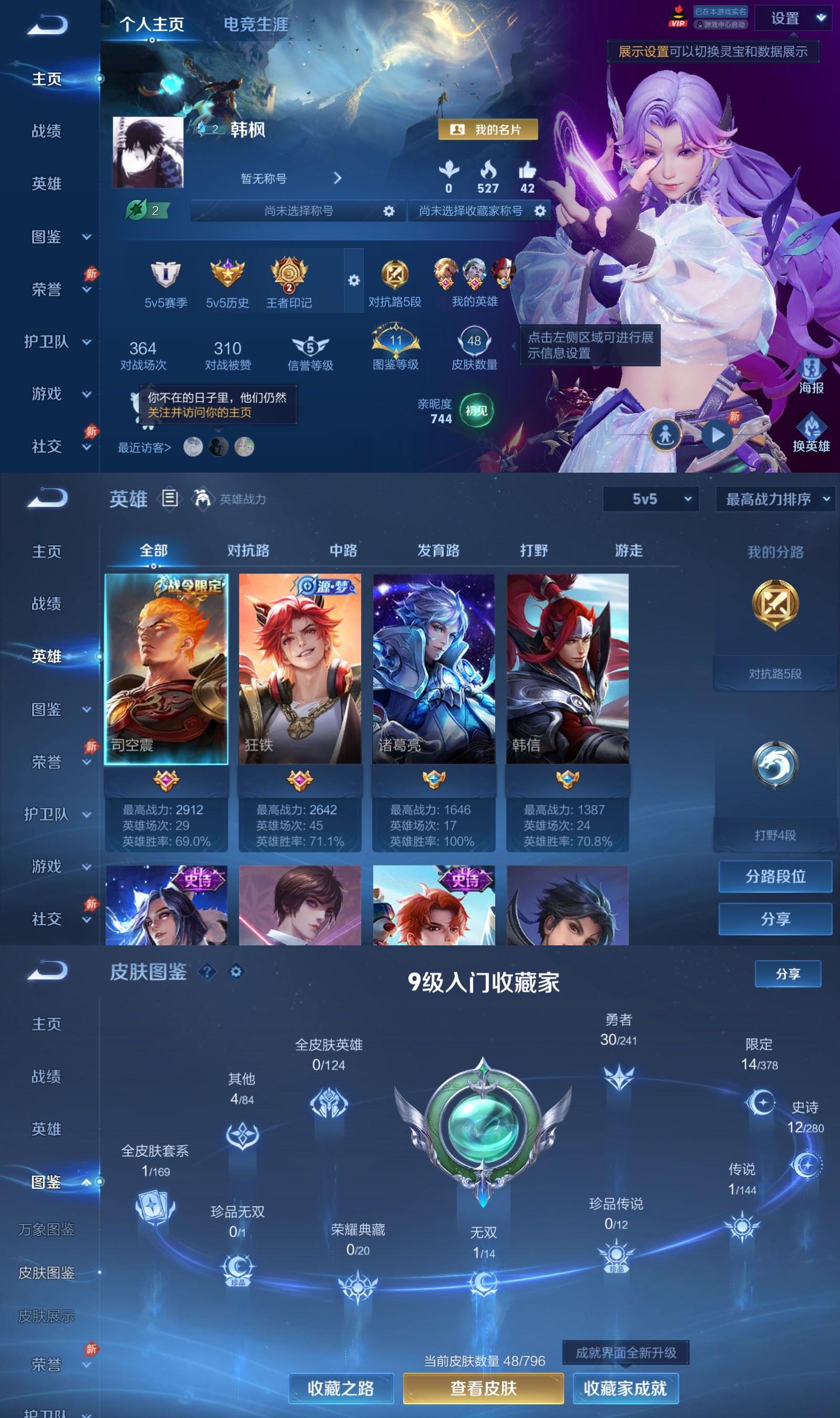 账号详情图片