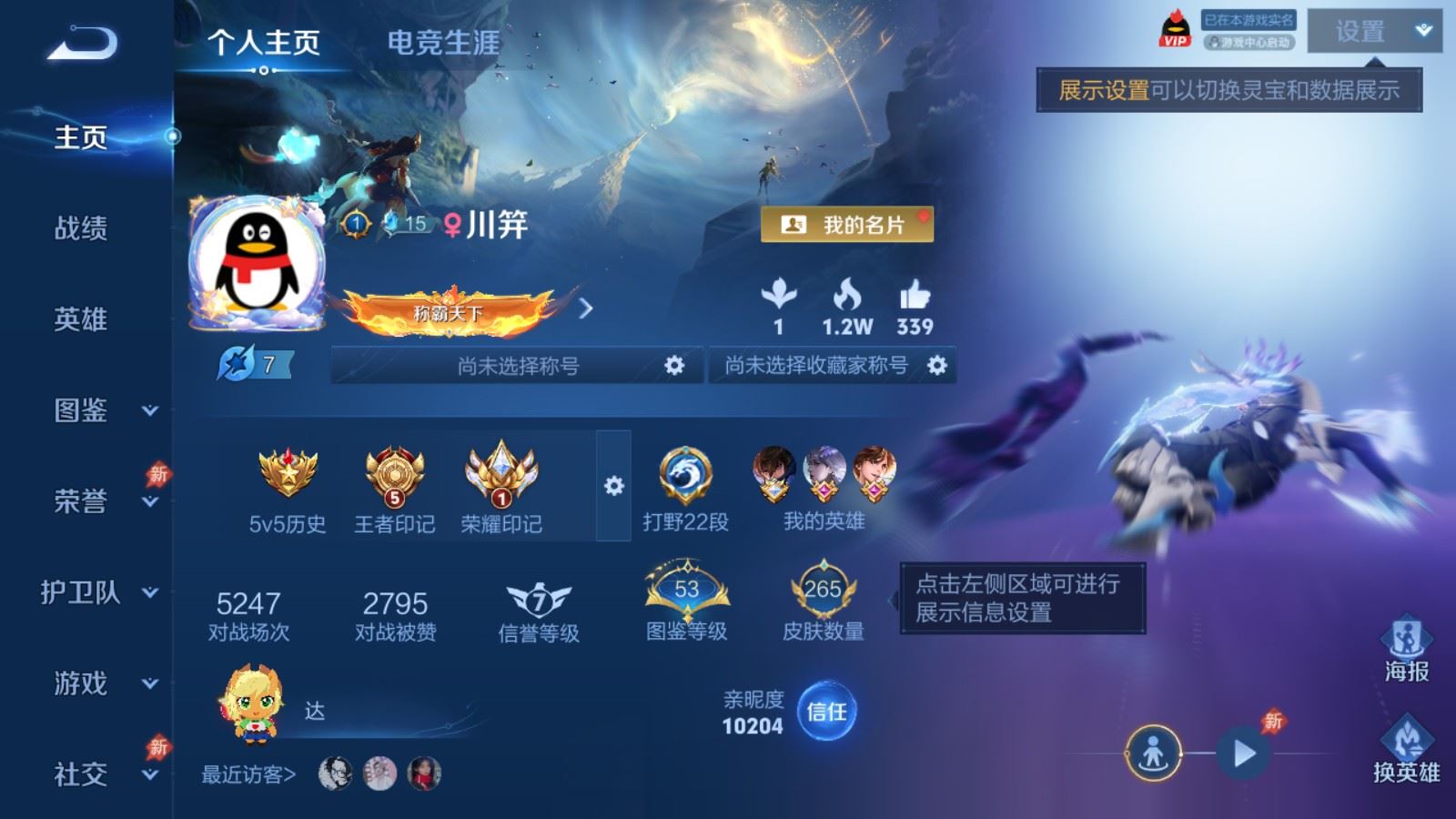 王者荣耀账号安卓QQ129英雄-265皮肤-V7-265皮肤8传说 1202紫星币 240幸运值 
【传说】 逐花归海 神骥鸣幻洲 愿照众生和 愿照山河定 鸣野蒿 久胜战神 一念神魔 黄金射手座 
【热门】万灵启世 山海