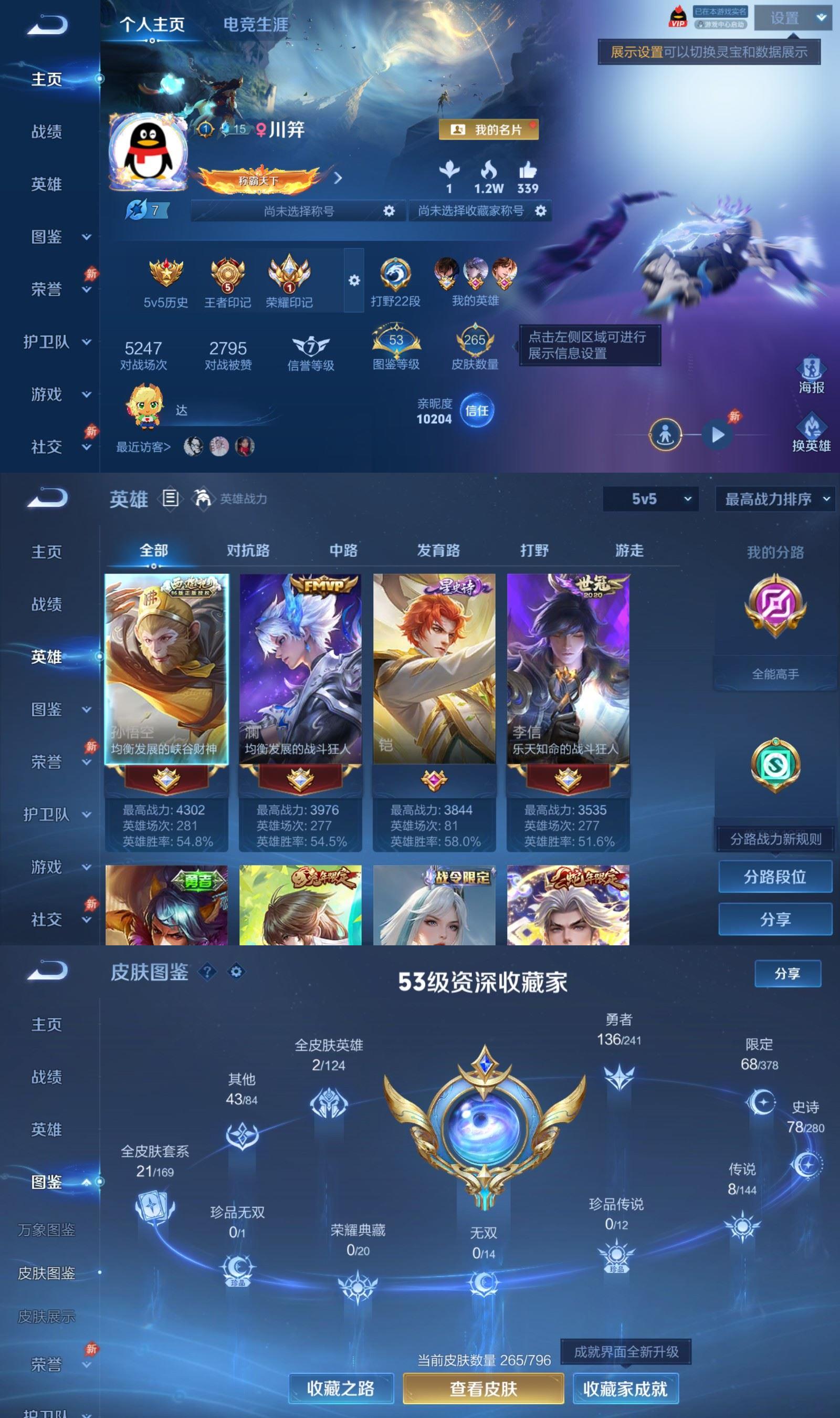 账号详情图片