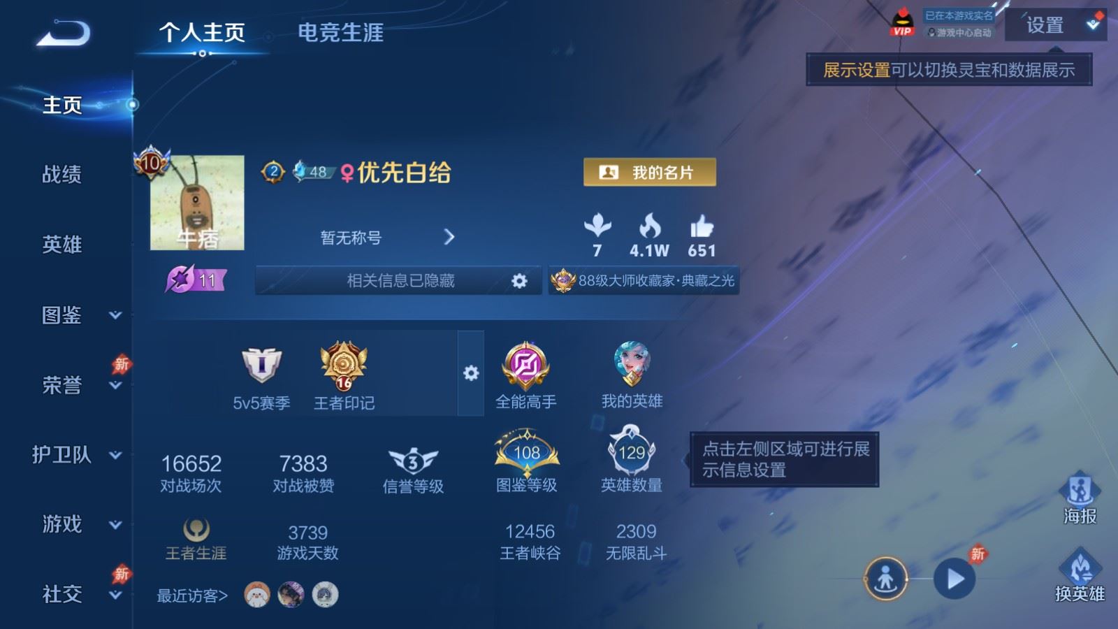 王者荣耀账号安卓QQ129英雄-440皮肤-V10-440皮肤7典藏43传说- 2541紫星币 212幸运值 
【全皮英雄】 狂铁全皮 金蝉全皮 猪八戒全皮 影全皮 
【典藏】 武则天 无限飓风号 全息碎影 天鹅之梦 杀