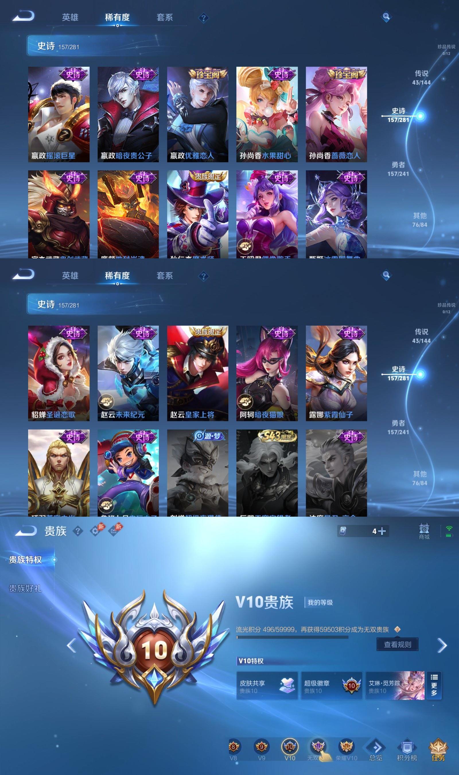 WZCMW4392762王者荣耀账号详情图9 WZCMW4392762王者荣耀账号详情图9