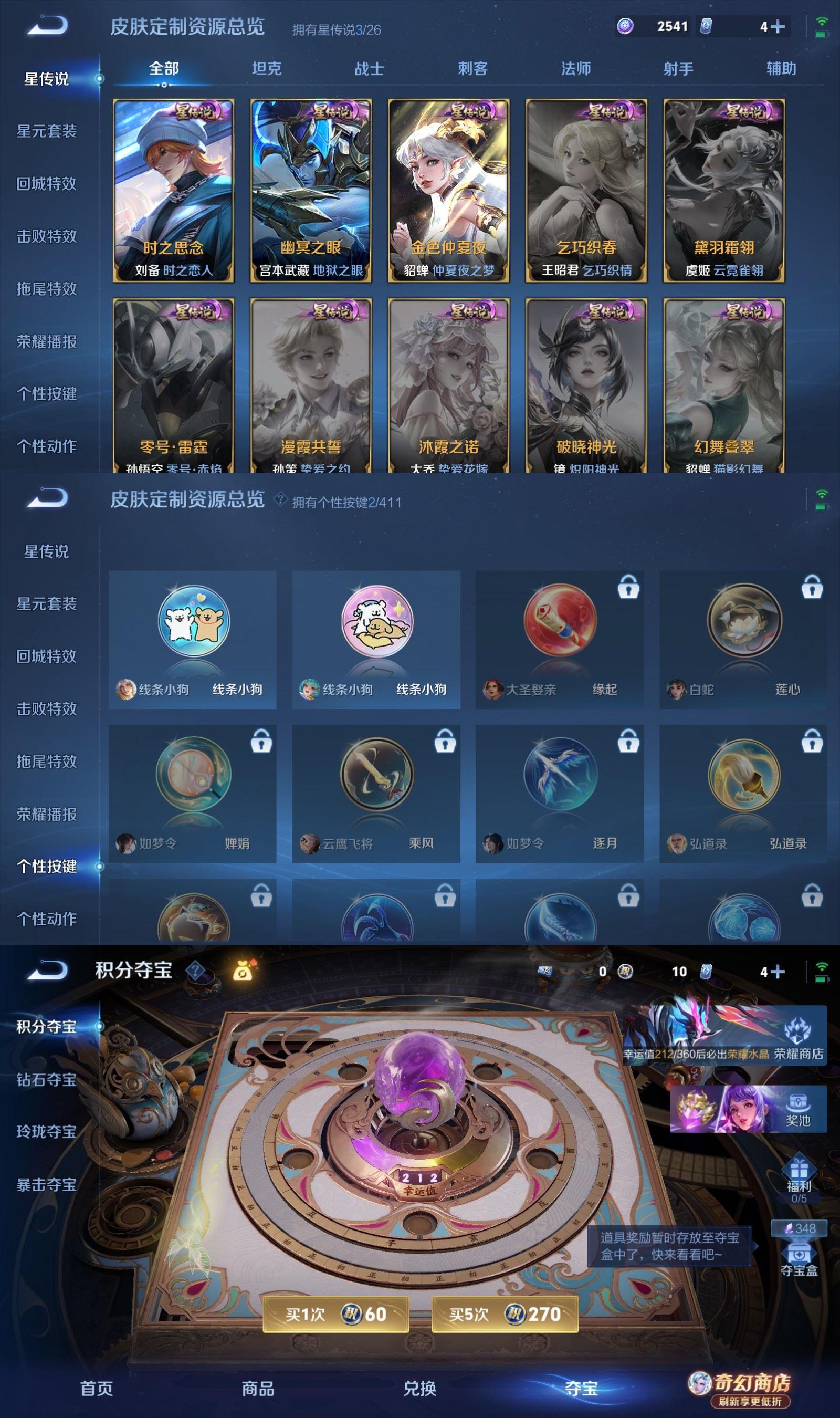 WZCMW4392762王者荣耀账号详情图10 WZCMW4392762王者荣耀账号详情图10