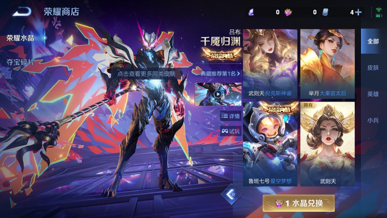 WZCMW4392762王者荣耀账号详情图12 WZCMW4392762王者荣耀账号详情图12