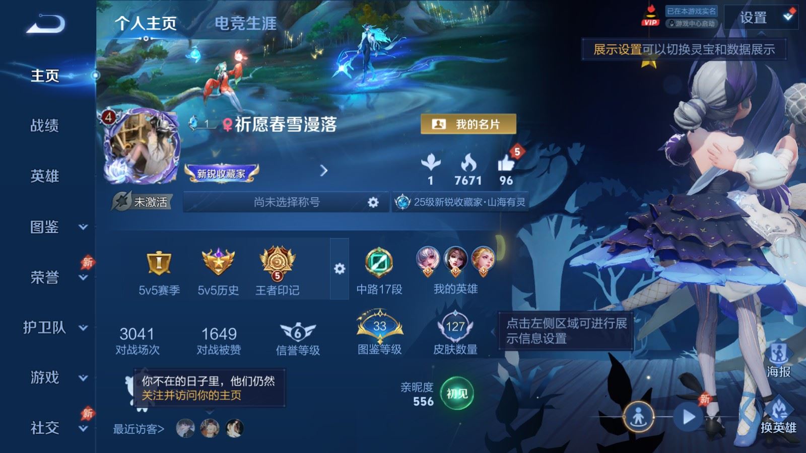 PX_2609334-V8-127皮肤2典藏7传说- 732紫星币 215幸运值 
【典藏】 天鹅之梦 幻阙歌 
【传说】 启明星使 山海苍雷引 山海琳琅生 山海炽霜斩 齐天大圣 绯月行 仲