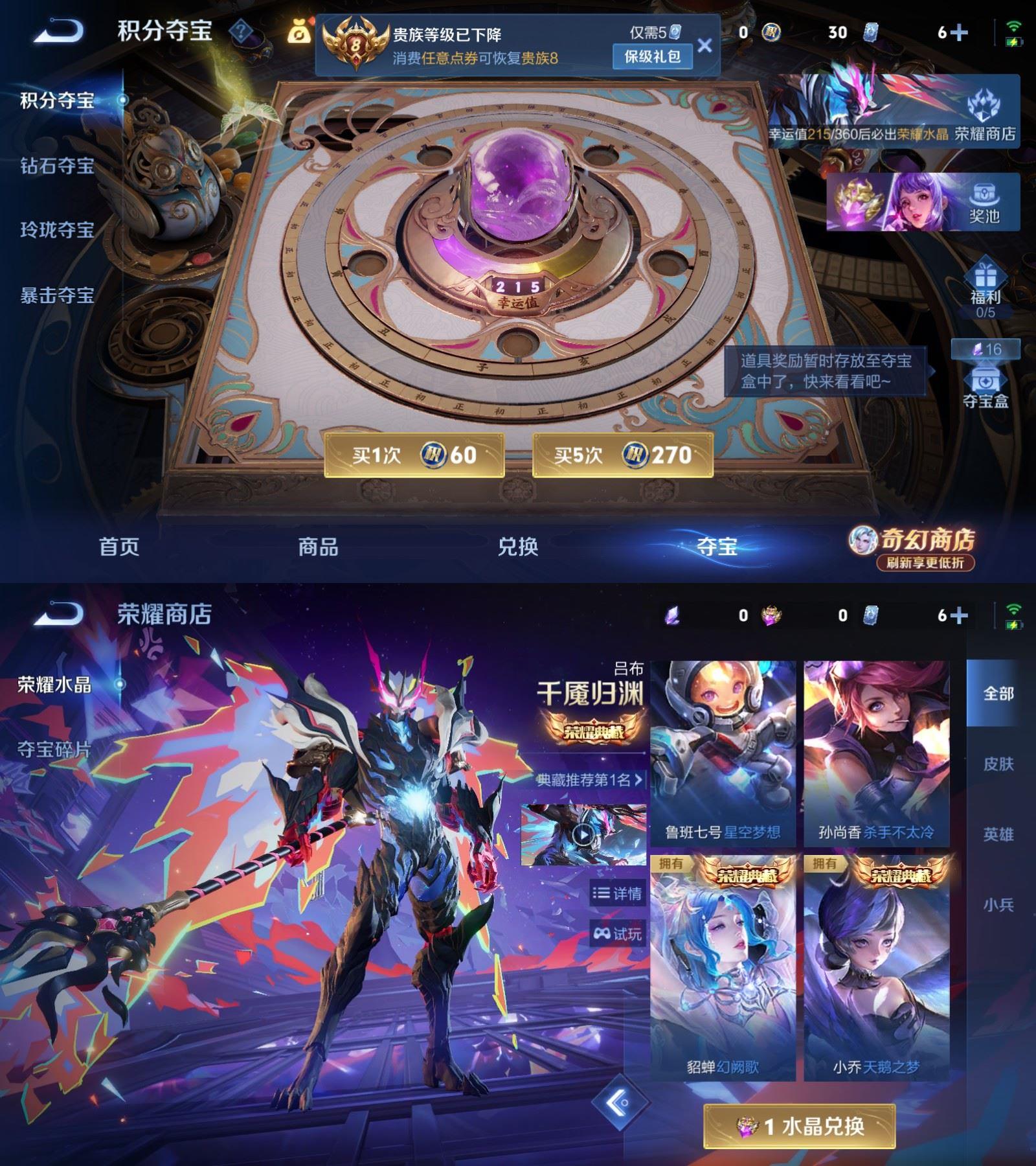 PX_2609334-V8-127皮肤2典藏7传说- 732紫星币 215幸运值 
【典藏】 天鹅之梦 幻阙歌 
【传说】 启明星使 山海苍雷引 山海琳琅生 山海炽霜斩 齐天大圣 绯月行 仲