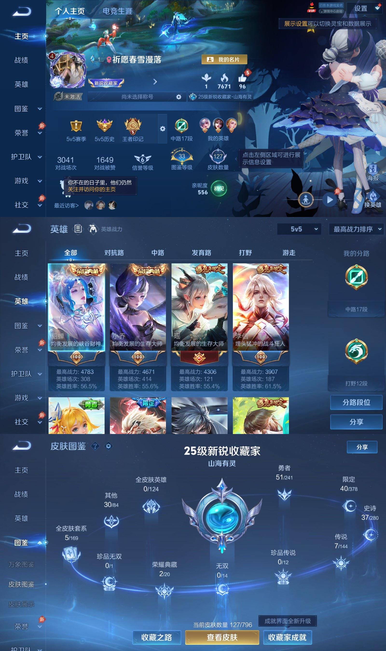 PX_2609334-V8-127皮肤2典藏7传说- 732紫星币 215幸运值 
【典藏】 天鹅之梦 幻阙歌 
【传说】 启明星使 山海苍雷引 山海琳琅生 山海炽霜斩 齐天大圣 绯月行 仲