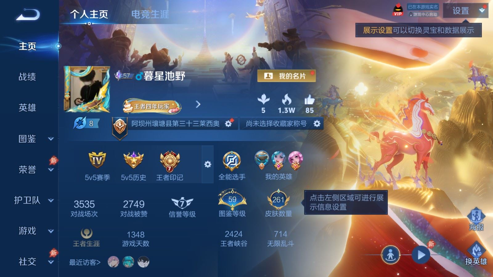王者荣耀账号安卓QQV7-261皮肤1典藏12传说1星元-3029紫星币 
【全皮英雄】 影全皮 
【典藏】 拾光映像 