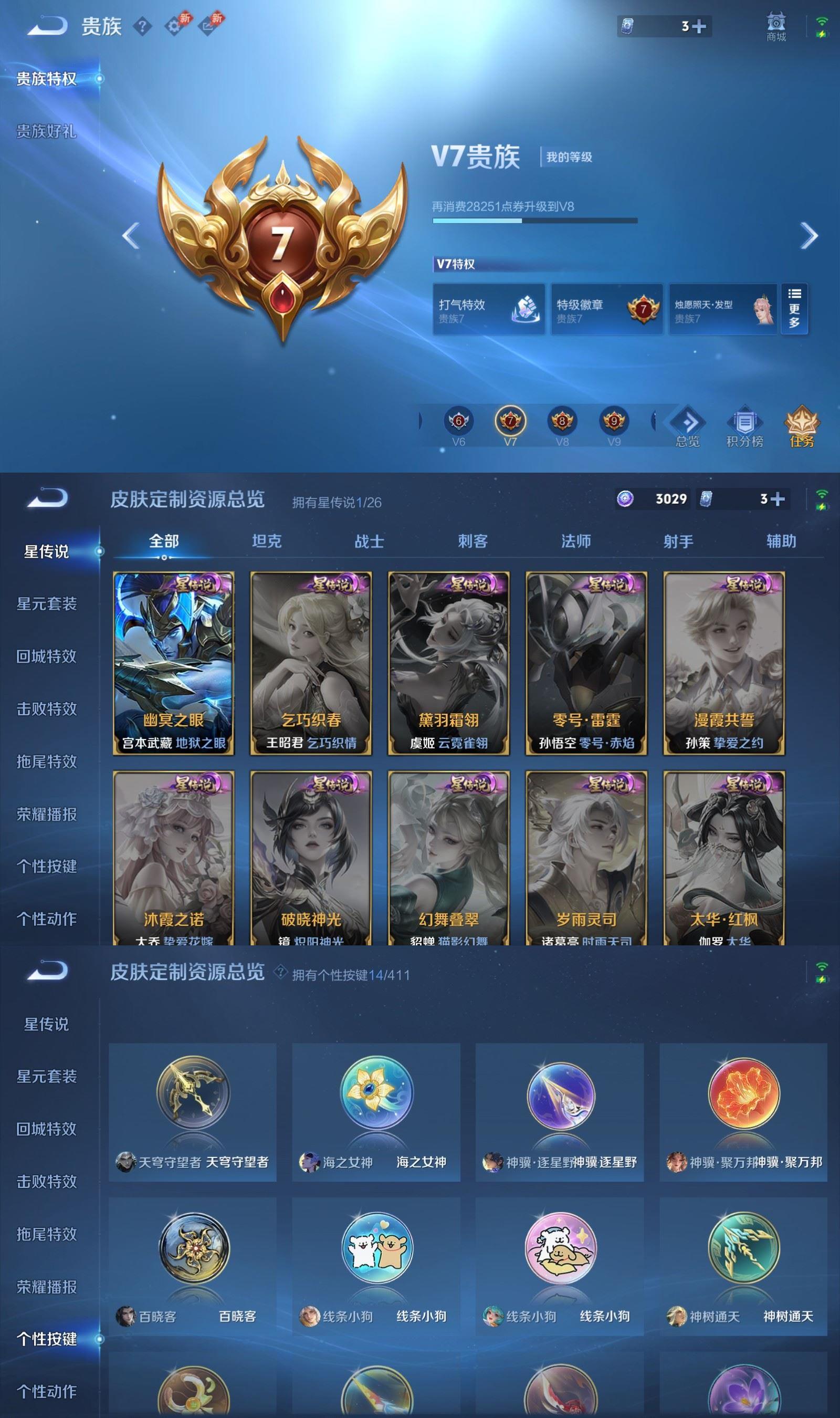 WZQM4395605王者荣耀账号详情图7 WZQM4395605王者荣耀账号详情图7