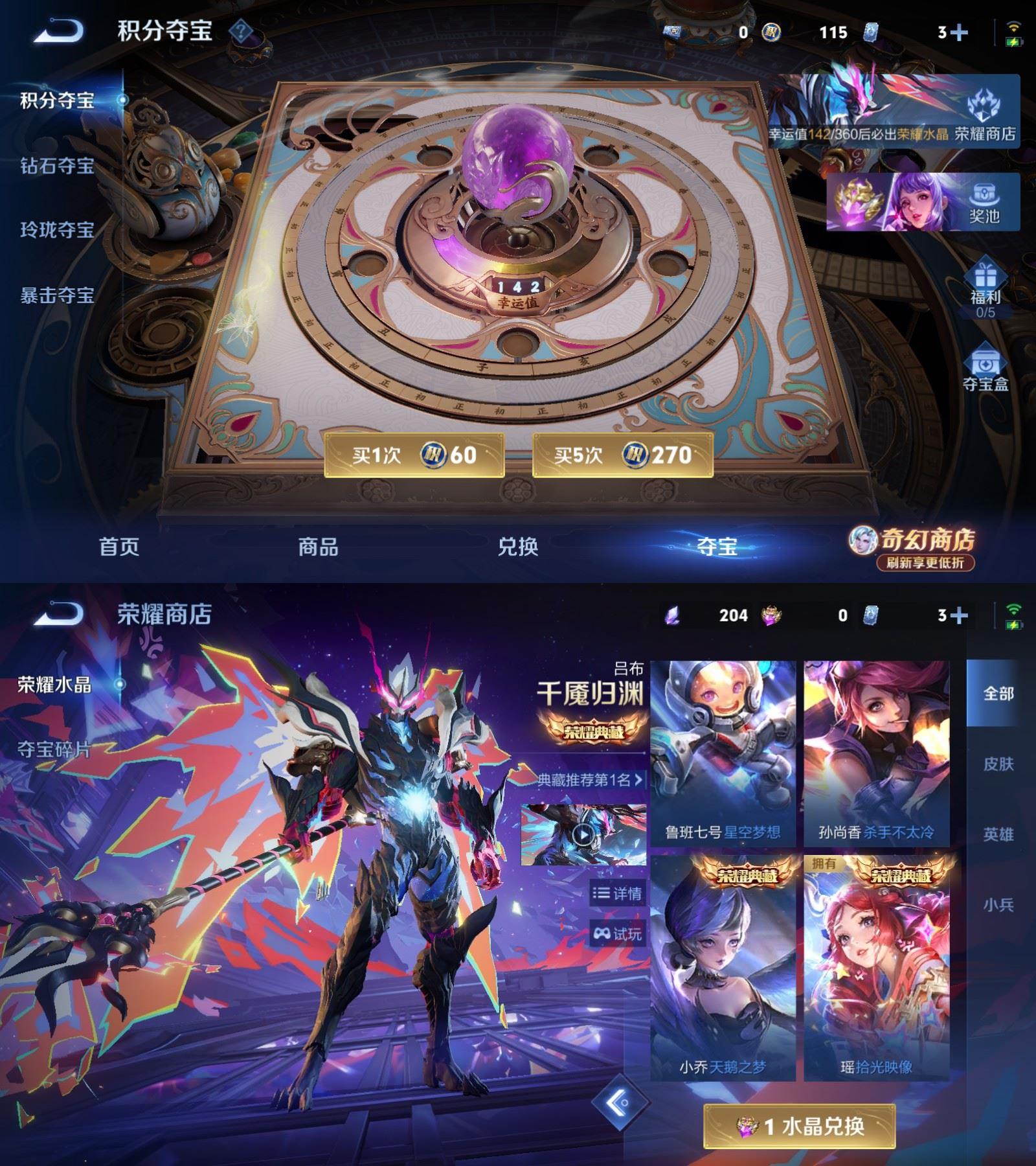 WZQM4395605王者荣耀账号详情图8 WZQM4395605王者荣耀账号详情图8