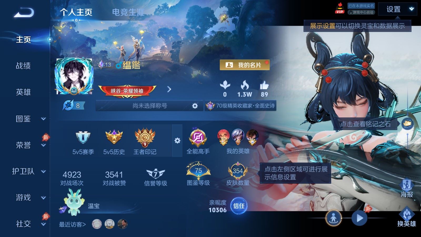 王者荣耀账号安卓QQ128英雄-354皮肤-V8-354皮肤1典藏1无双25传说1星元- 2541紫星币 
【全皮英雄】 司空震全皮 
【典藏】 星空梦想 
【无双】 离恨烟 
【星元】 幽冥火 
【传说】 乘龙问璇玑 