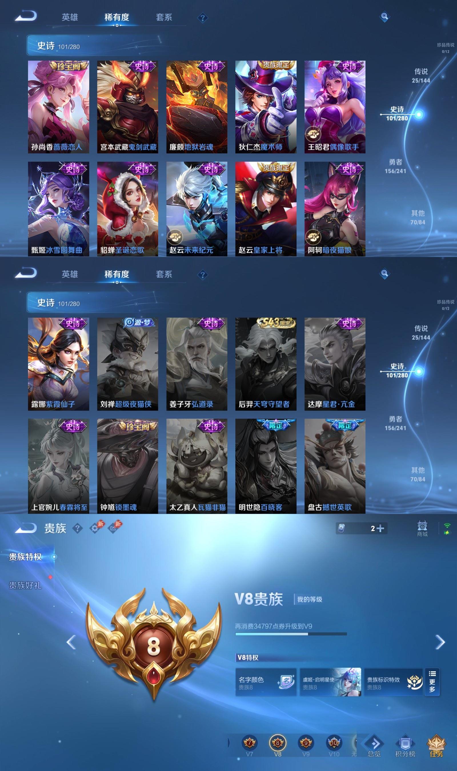 WZCMW4392770王者荣耀账号详情图7 WZCMW4392770王者荣耀账号详情图7