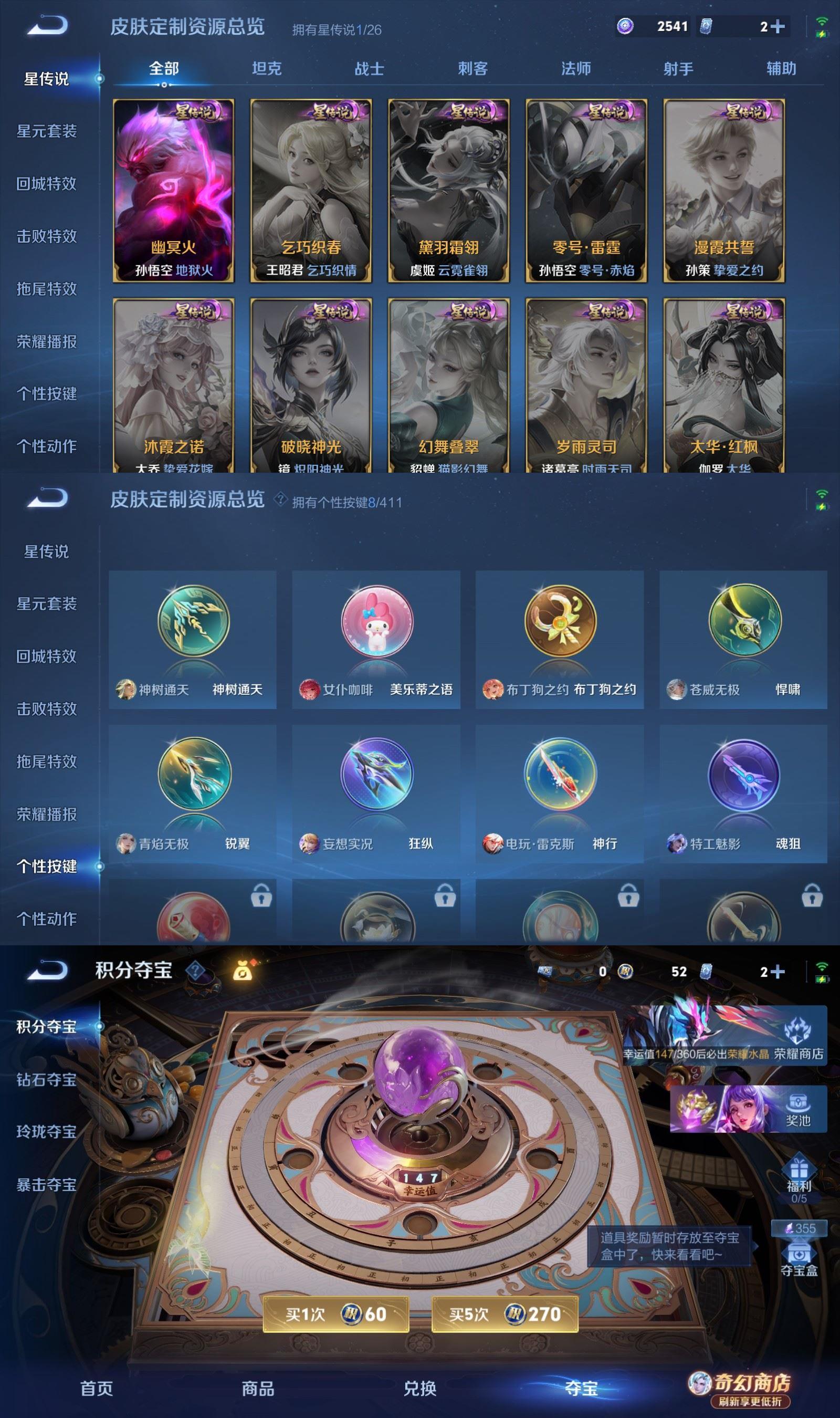 WZCMW4392770王者荣耀账号详情图8 WZCMW4392770王者荣耀账号详情图8