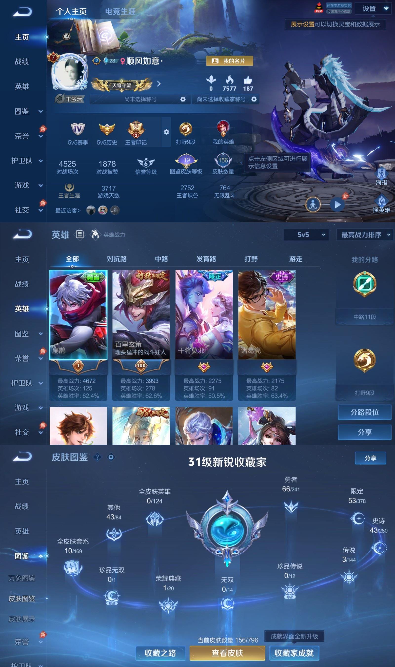 账号详情图片