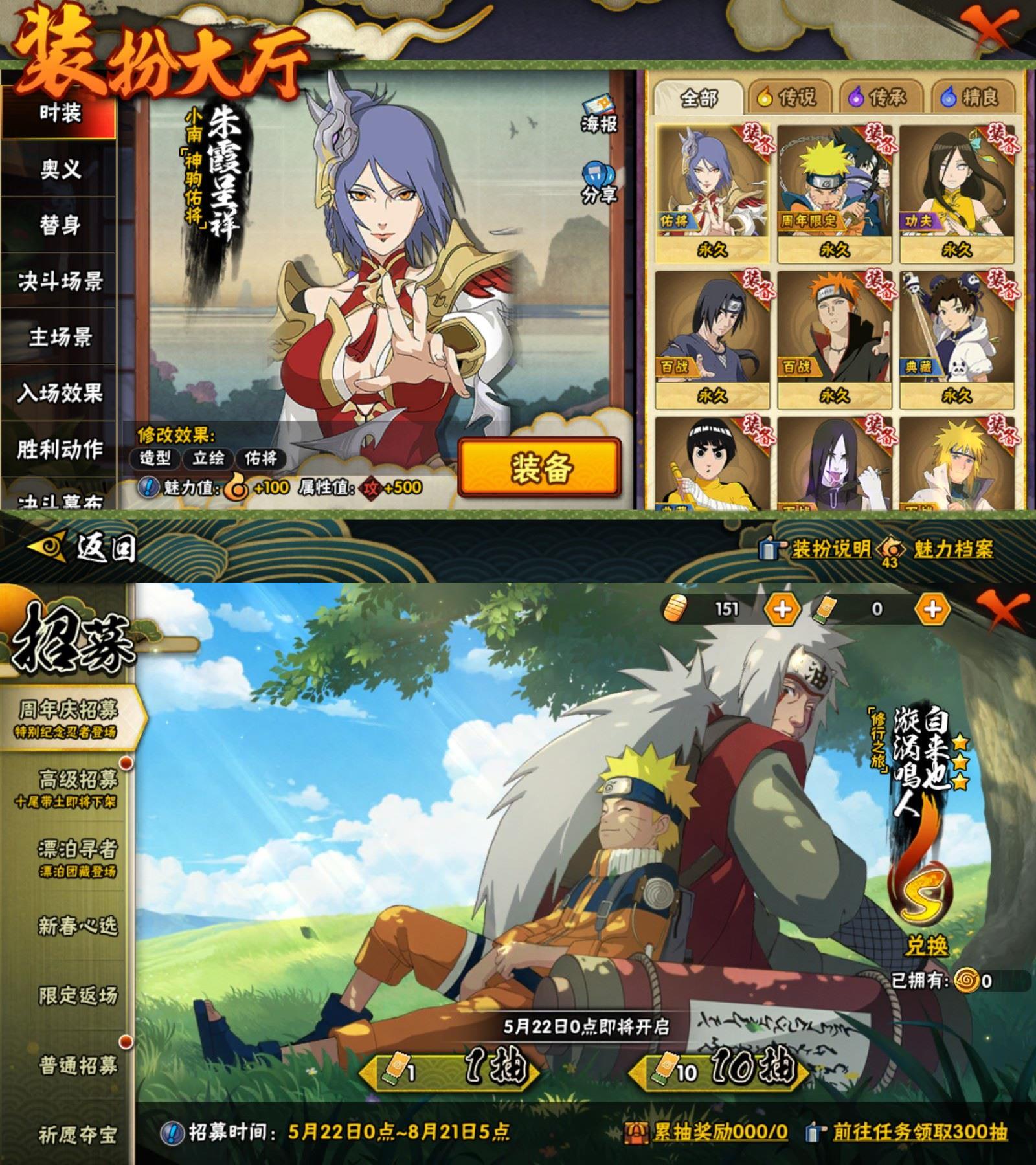 HYCMW437626火影忍者账号详情图3