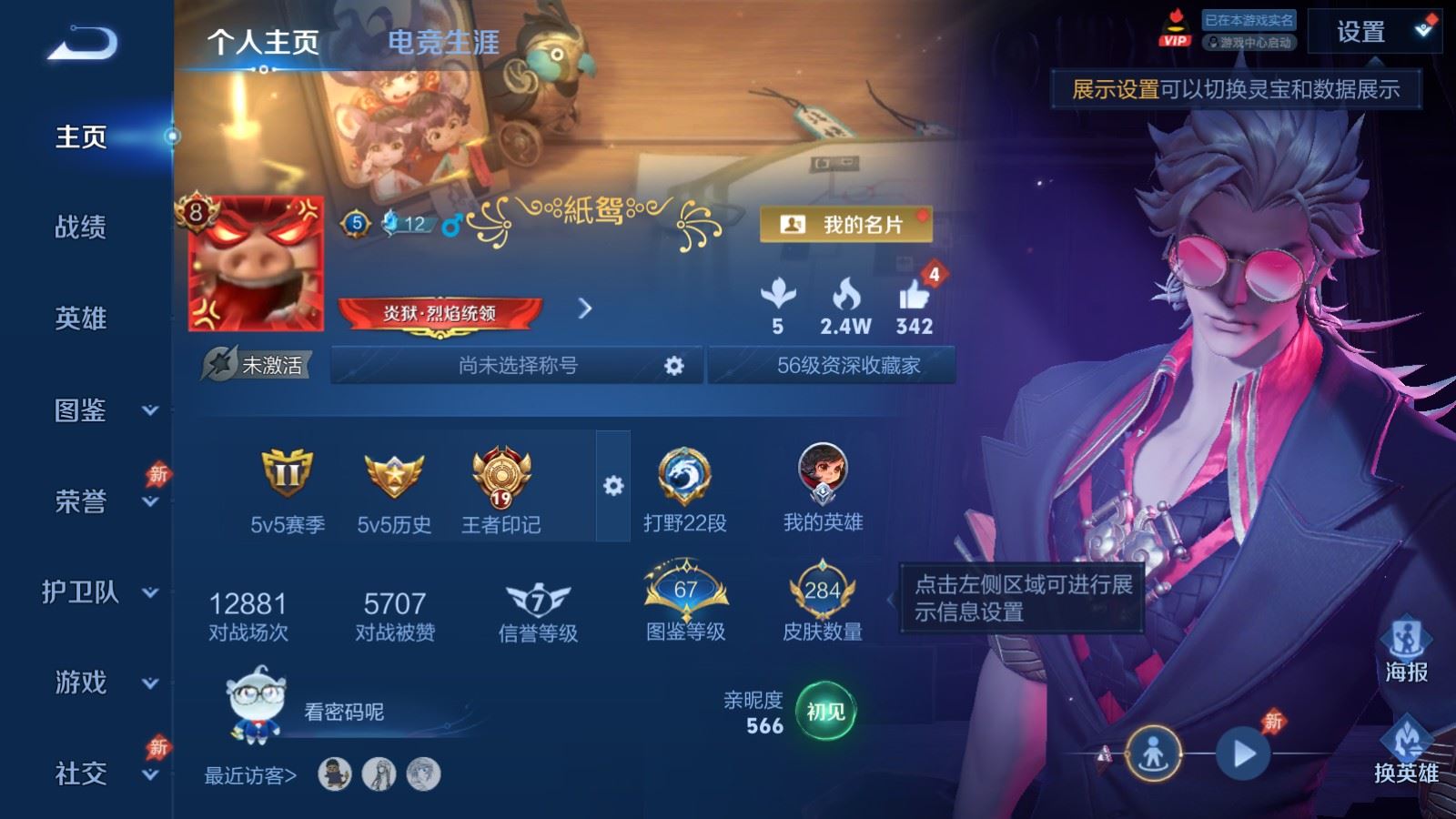 账号详情图片