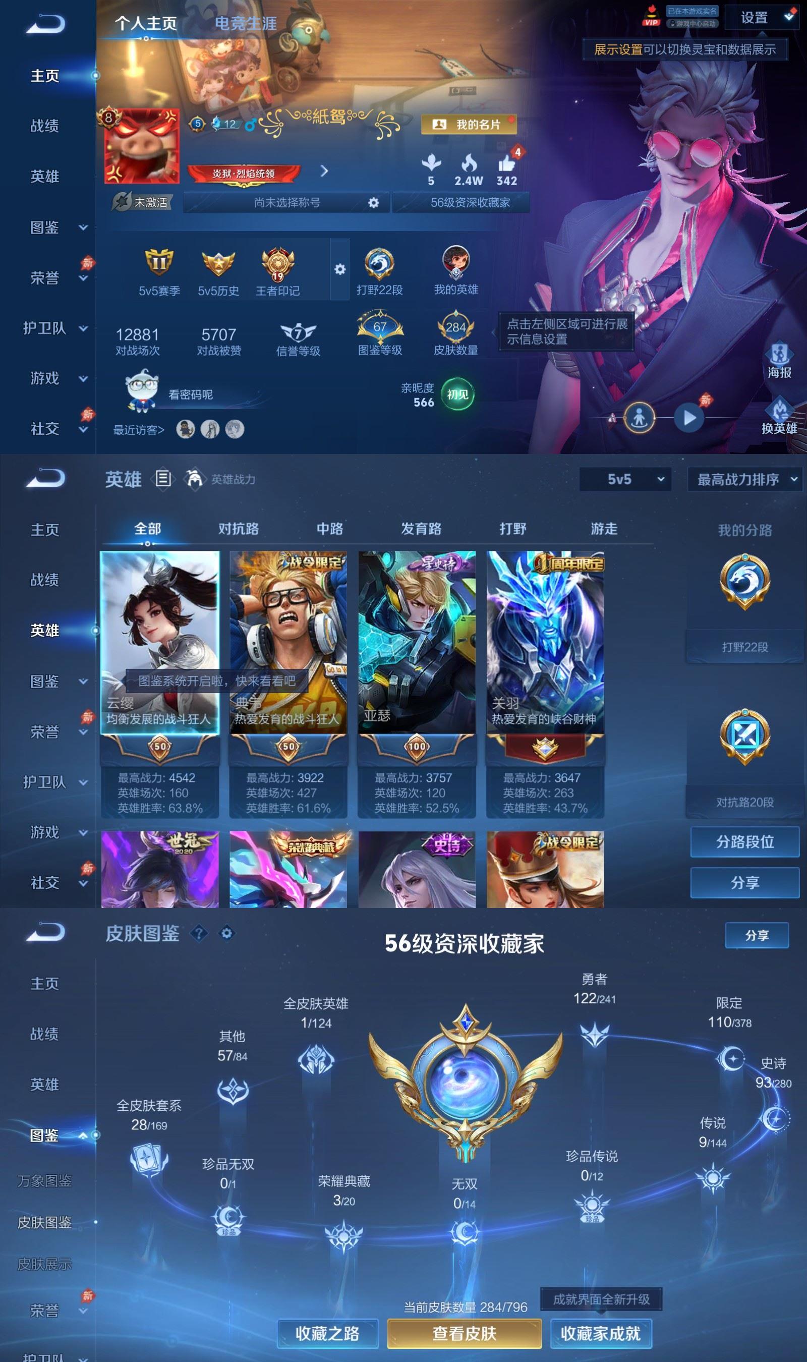 账号详情图片