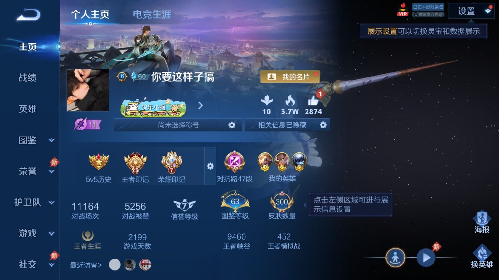 王者荣耀账号安卓QQ127英雄-300皮肤-2金标 万战狂铁 扁鹊 300皮肤1典藏11传说2星元-84史诗84限定3732紫星币 
【全皮英雄】 猪八戒全皮 影全皮 
【典藏】 九霄神辉 
【星元】 未来机甲 幽冥之眼