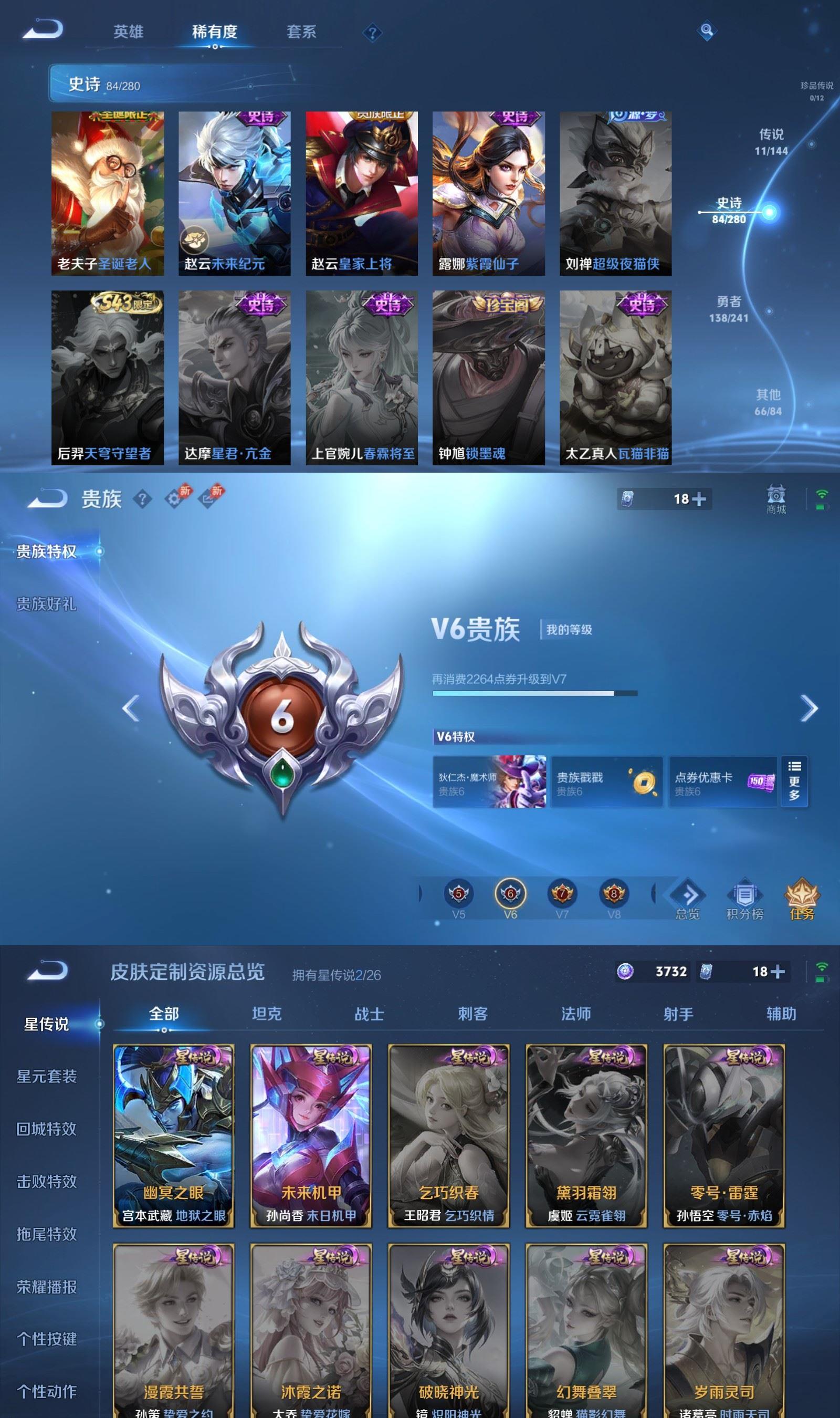 WZCMW4392780王者荣耀账号详情图6