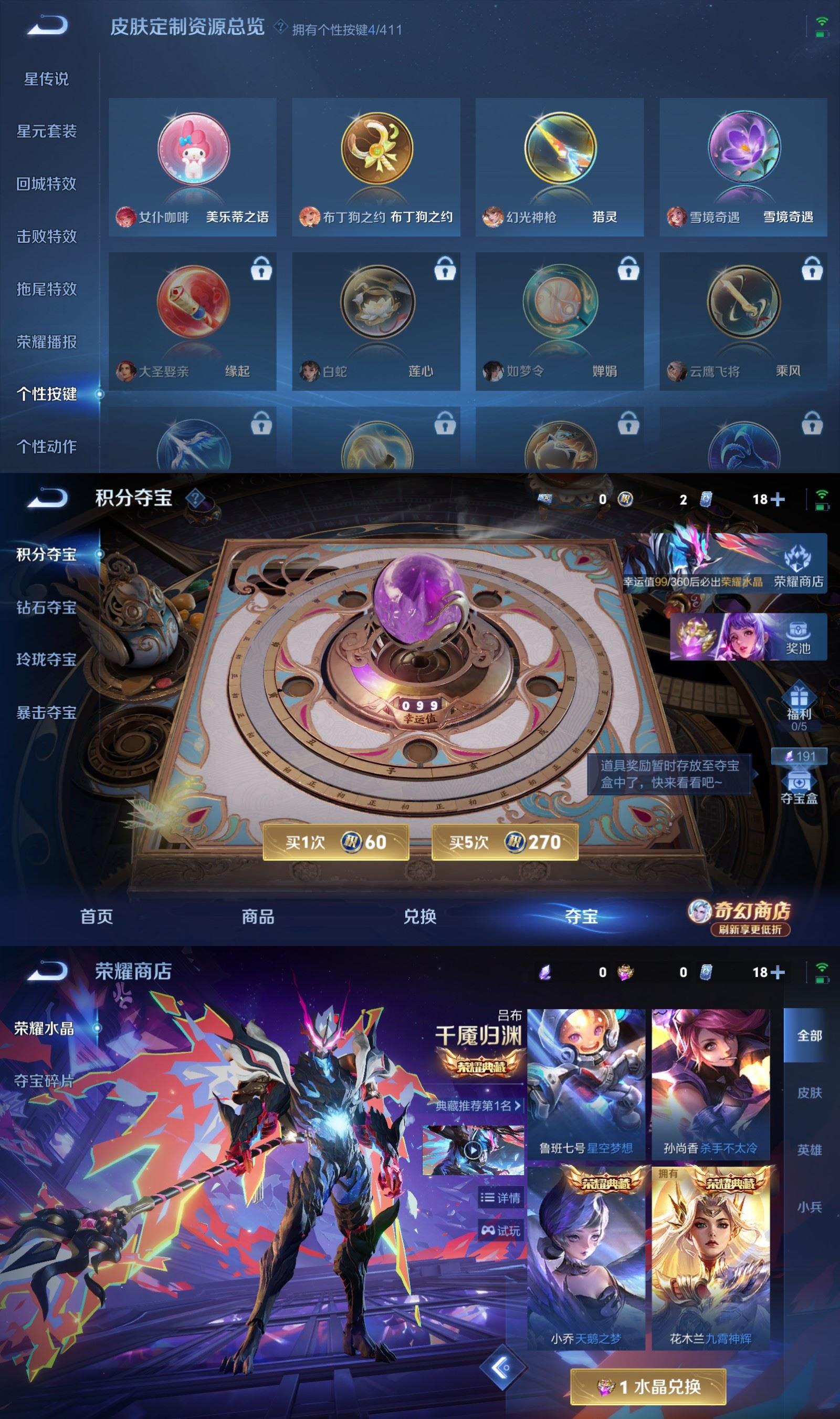 WZCMW4392780王者荣耀账号详情图7