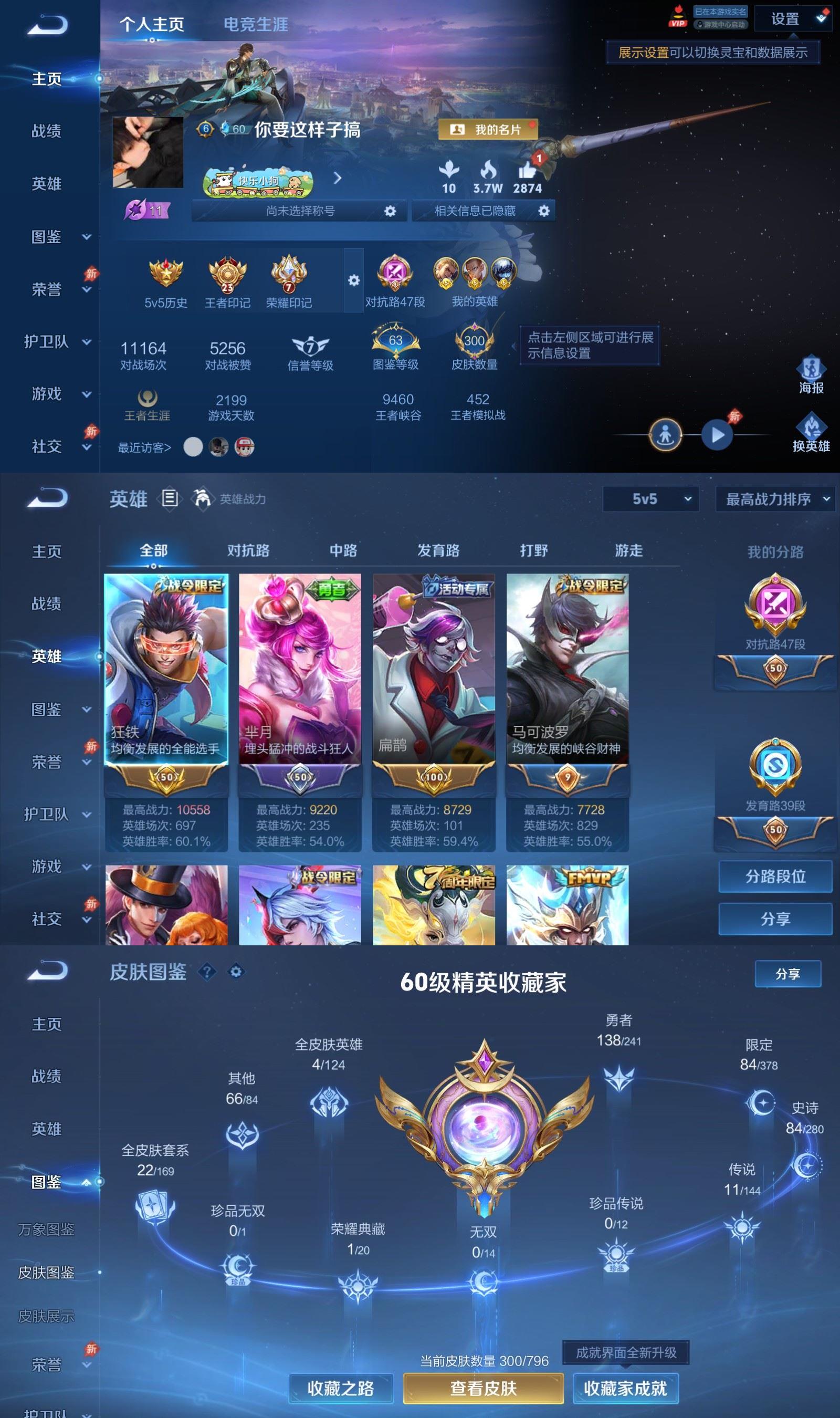 WZCMW4392780王者荣耀账号详情图1
