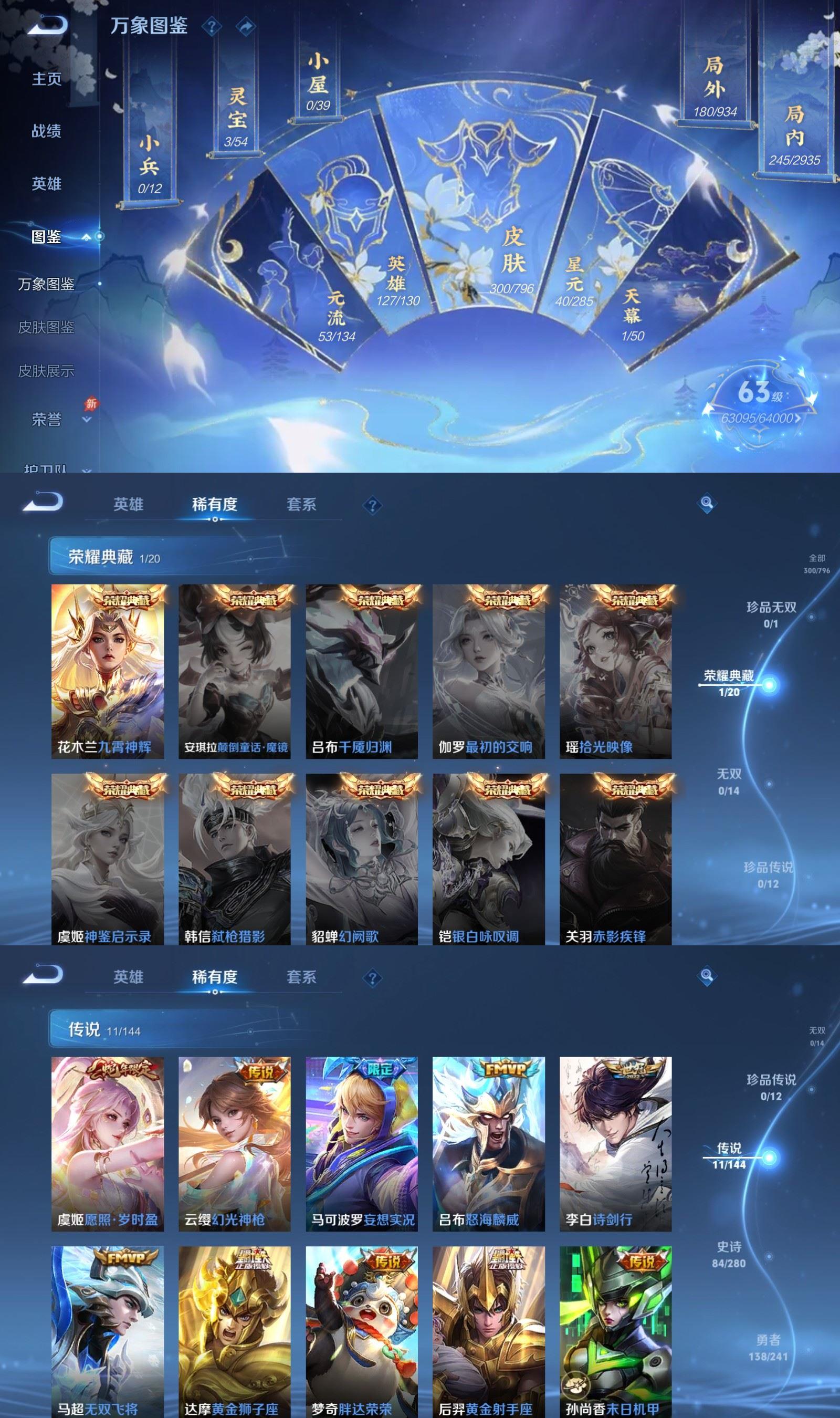 WZCMW4392780王者荣耀账号详情图2