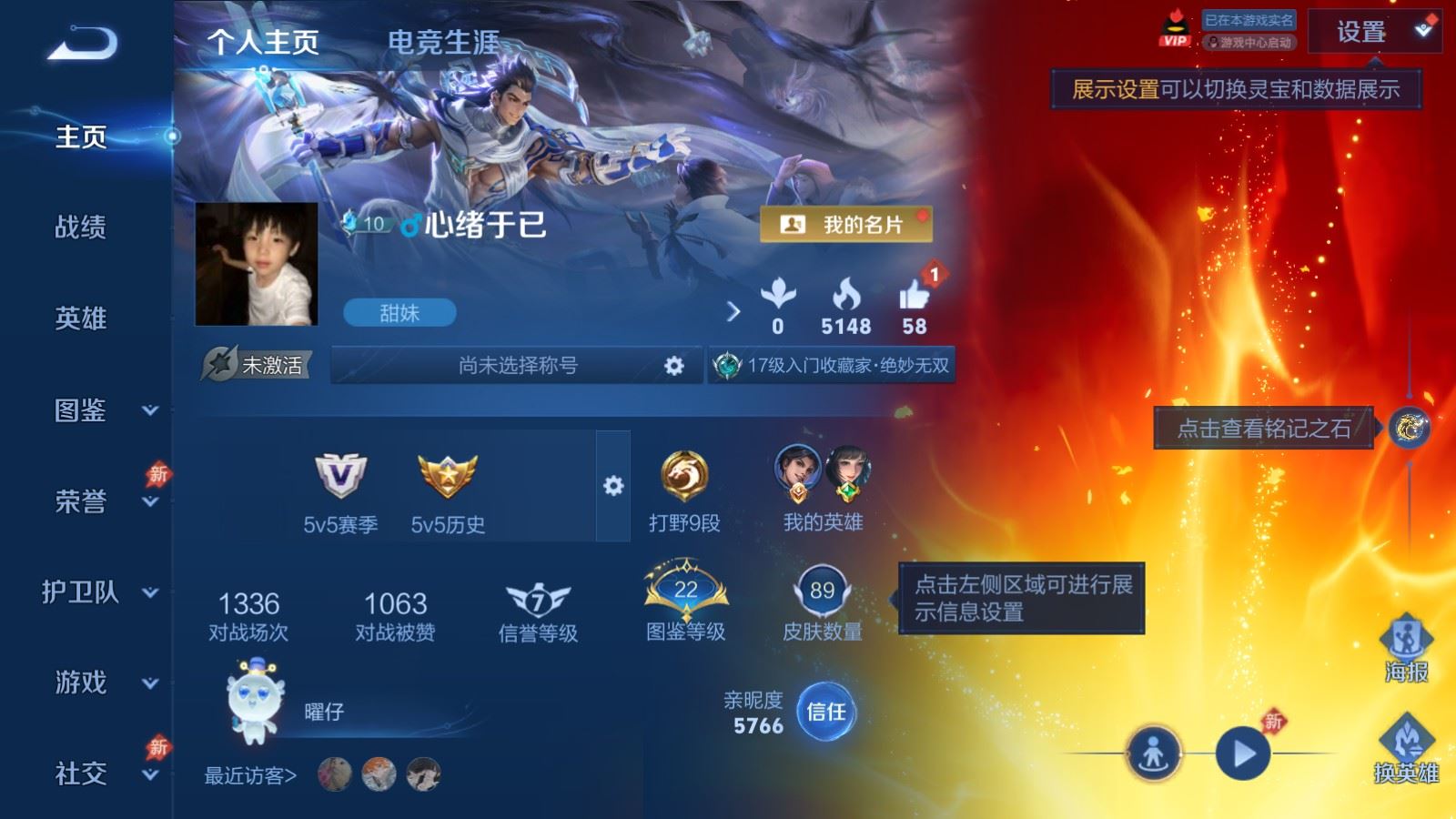 王者荣耀账号安卓QQ87英雄-89皮肤-89皮肤1无双5传说1星元- 26史诗25限定
【无双】 器灵螭龙剑 
【星元】 幽冥之眼 
【传说】 幻光神枪 鸣野蒿 山海苍雷引 久胜战神 地狱之眼 
【热门】逐霄之志 黄忠百