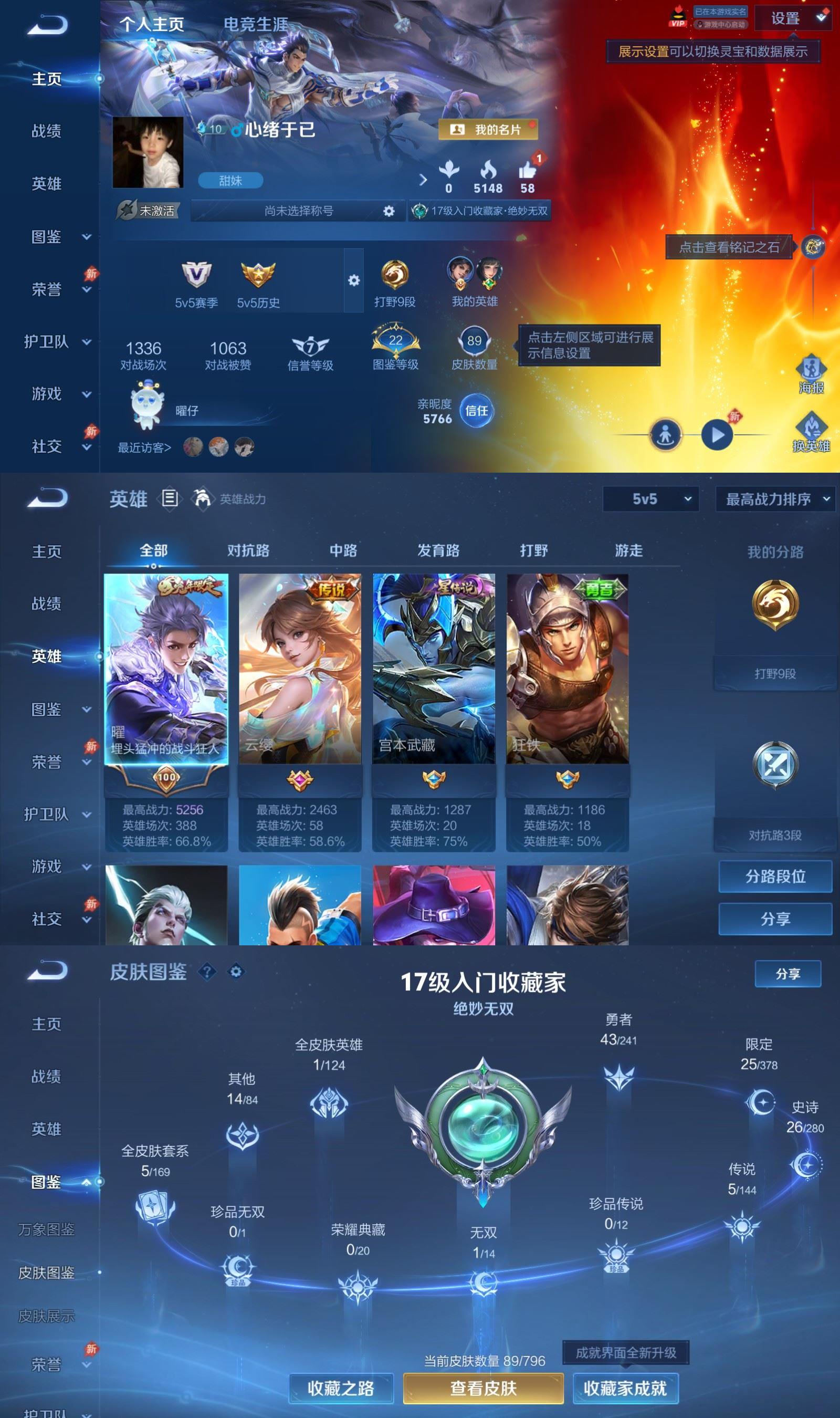账号详情图片