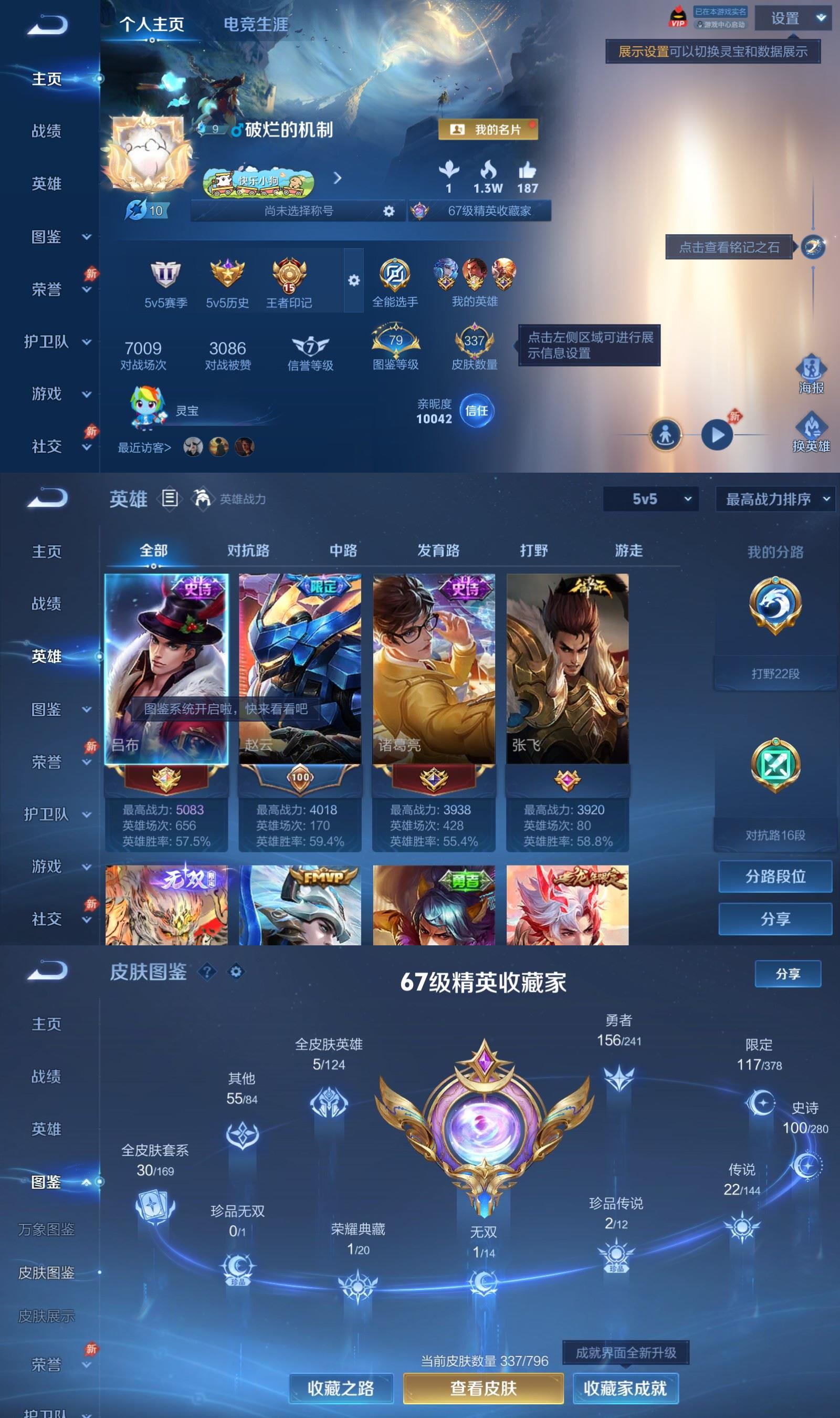 账号详情图片