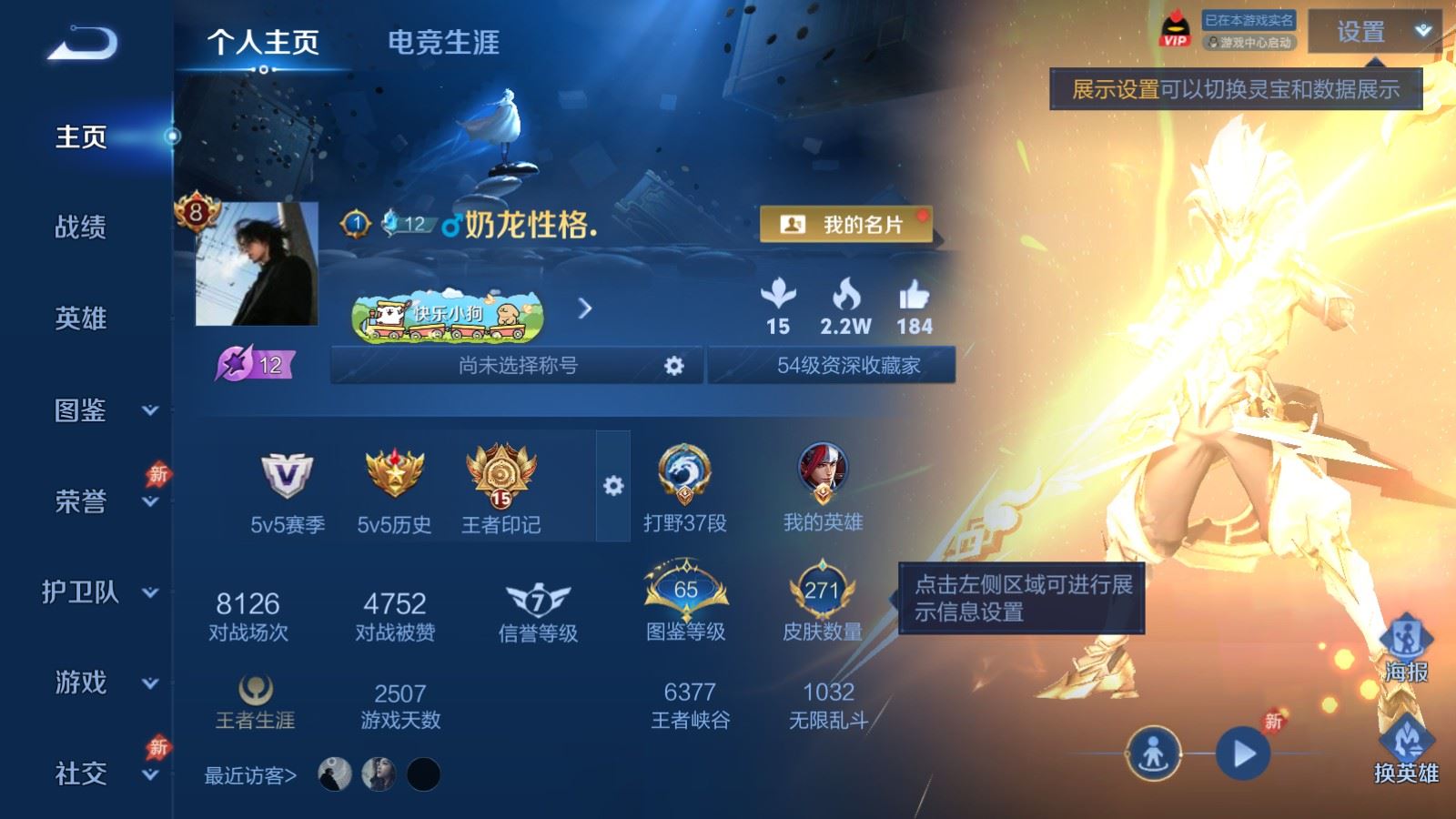 账号详情图片