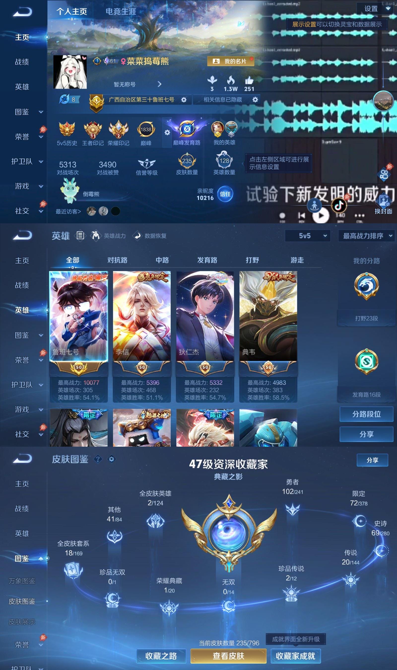 账号详情图片
